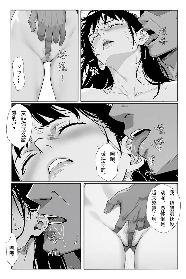 冰室京华被不良教师调教了？！【AI重置】 Page 22