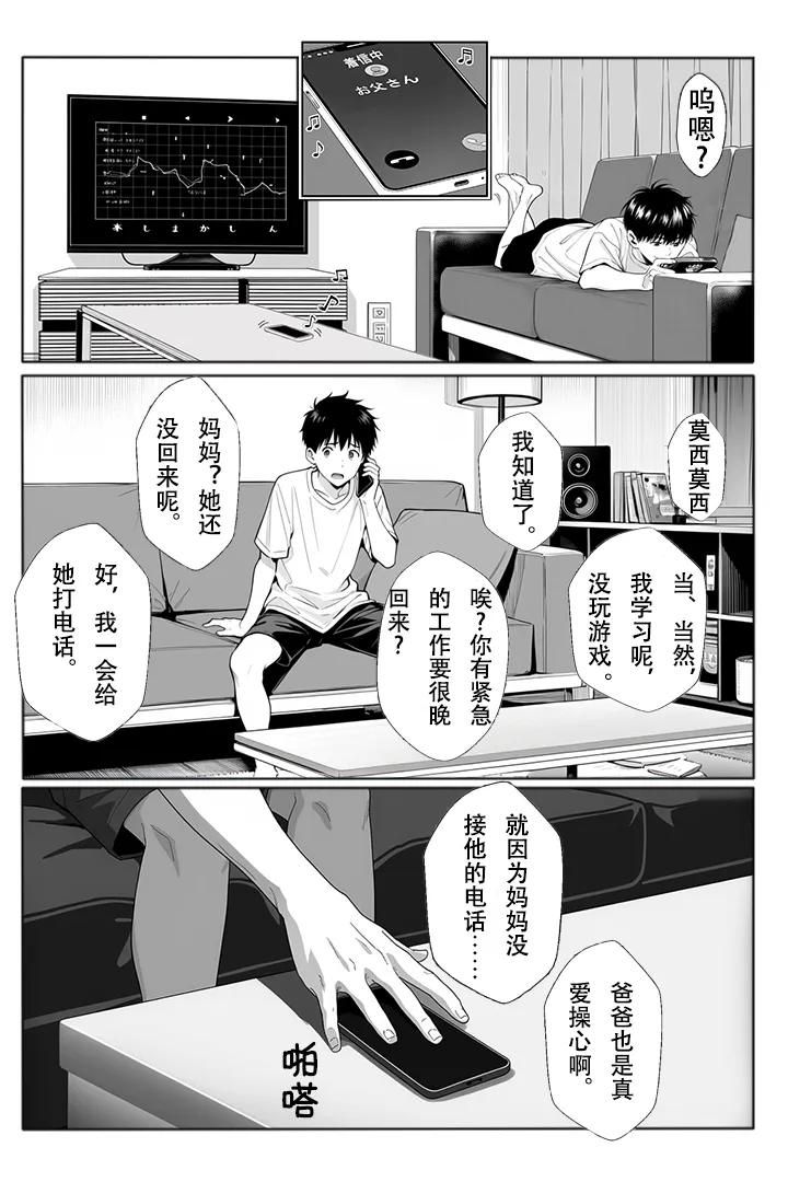 冰室京华被不良教师调教了？！【AI重置】 Page 51