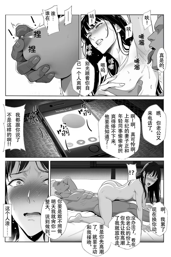 冰室京华被不良教师调教了？！【AI重置】 Page 53