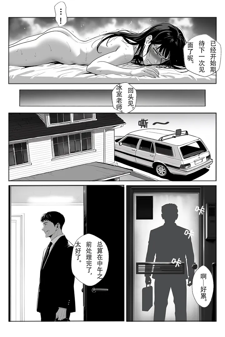冰室京华被不良教师调教了？！【AI重置】 Page 66