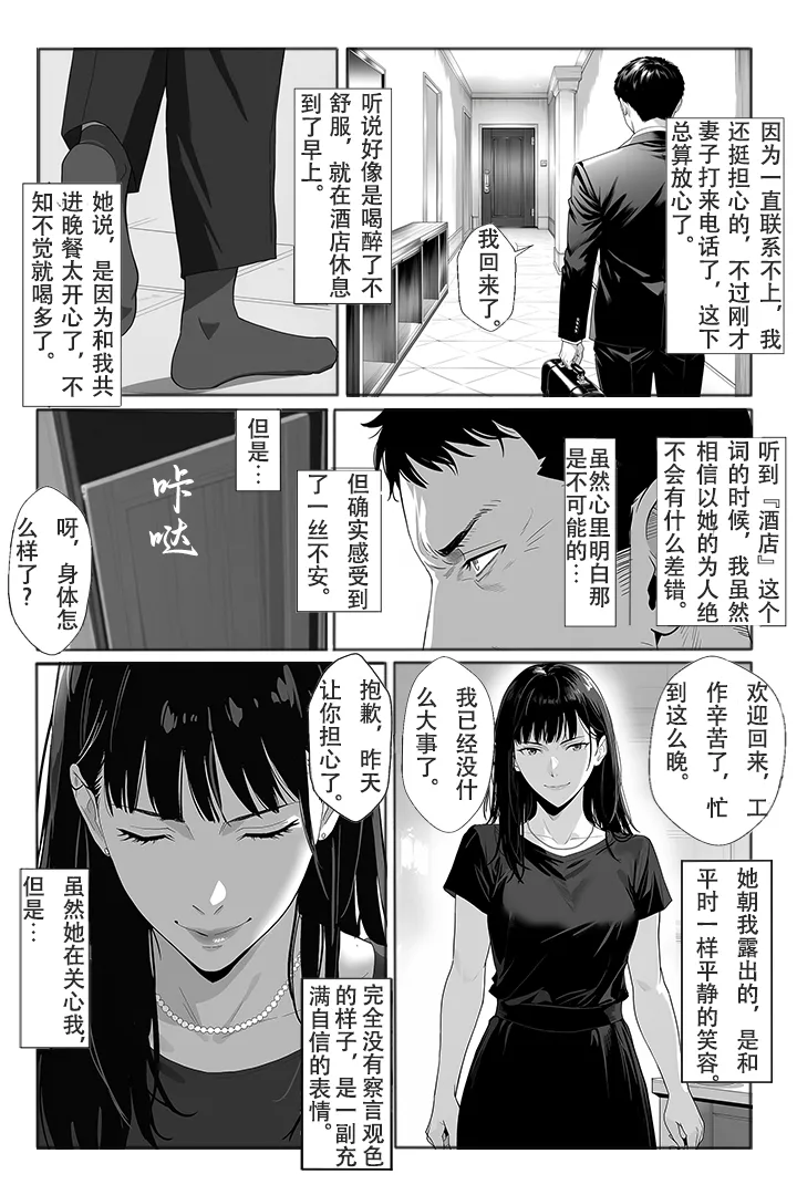 冰室京华被不良教师调教了？！【AI重置】 Page 67