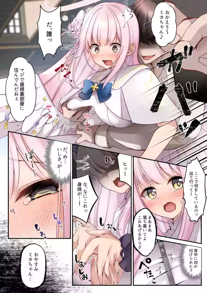 [Erutoria]【Blue Archive】Misono Mika hika