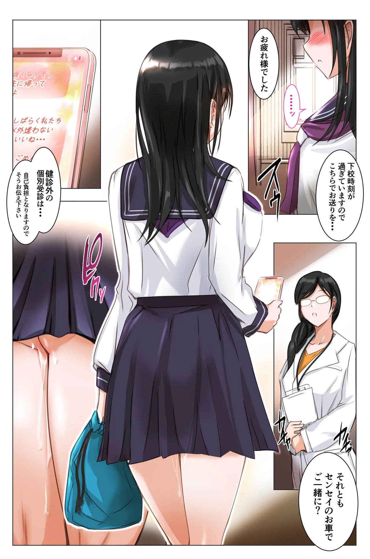 [Shouko]Hayame ni Tsumareru Himitsu no Kenshin Page 34