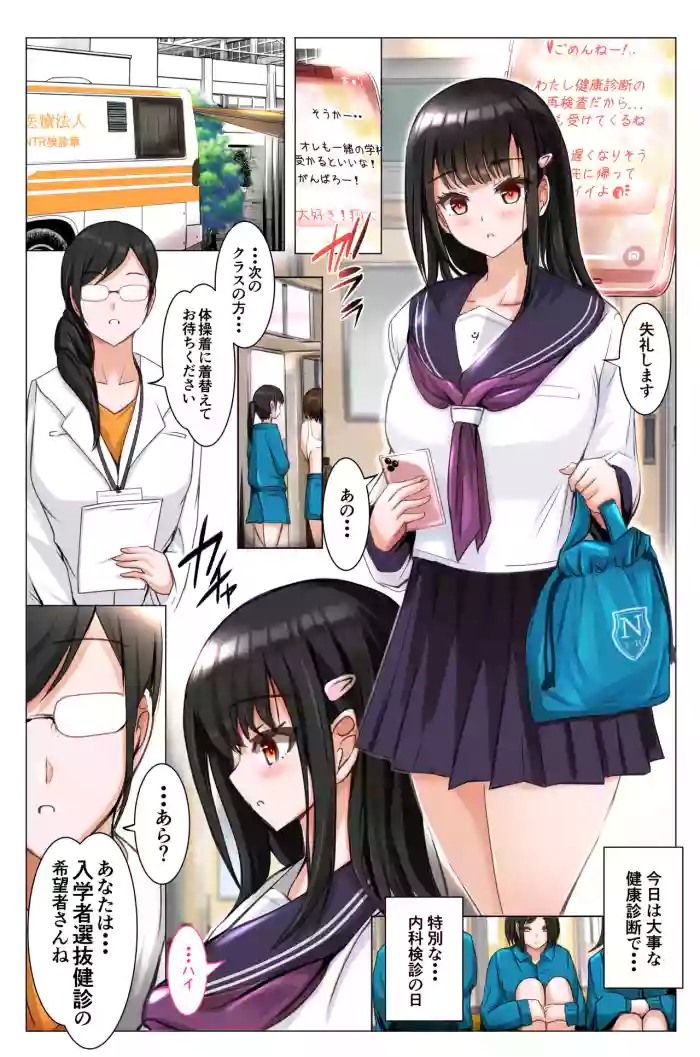 [Shouko]Hayame ni Tsumareru Himitsu no Kenshin