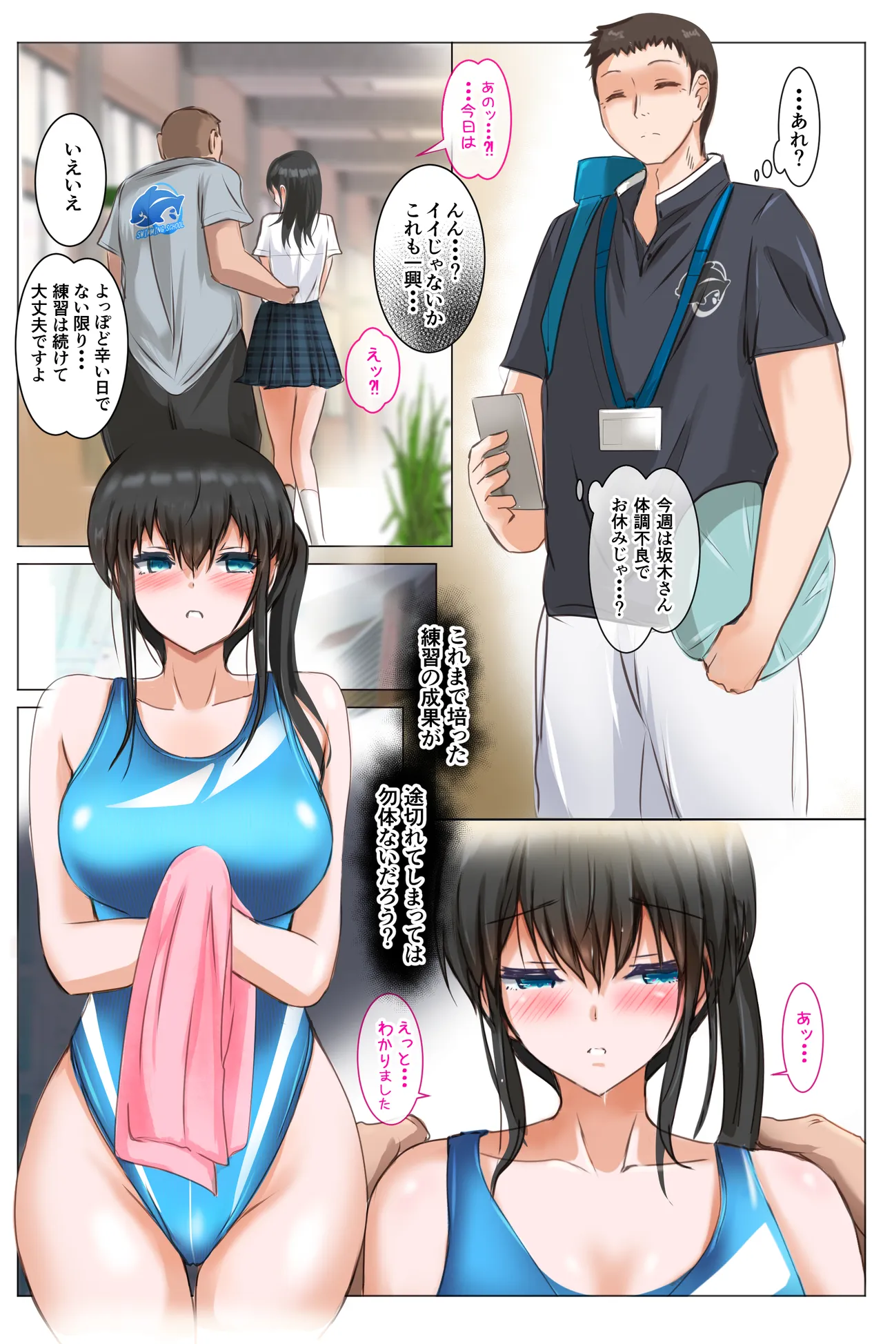 [Shouko]Aoi Suimitsu ~Sakaki Aina~ Page 19