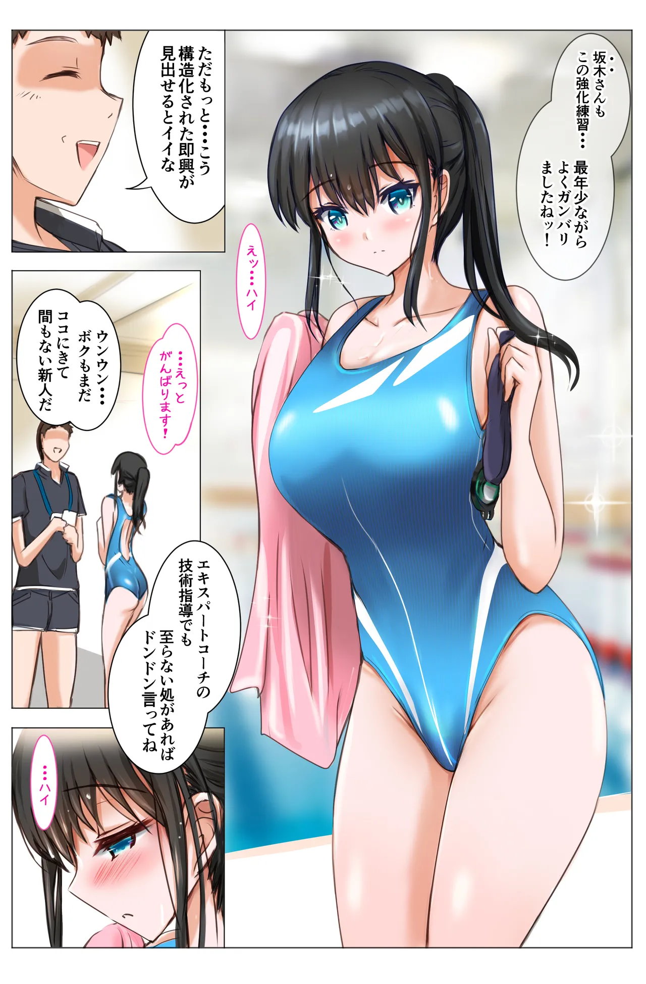 [Shouko]Aoi Suimitsu ~Sakaki Aina~ Page 2