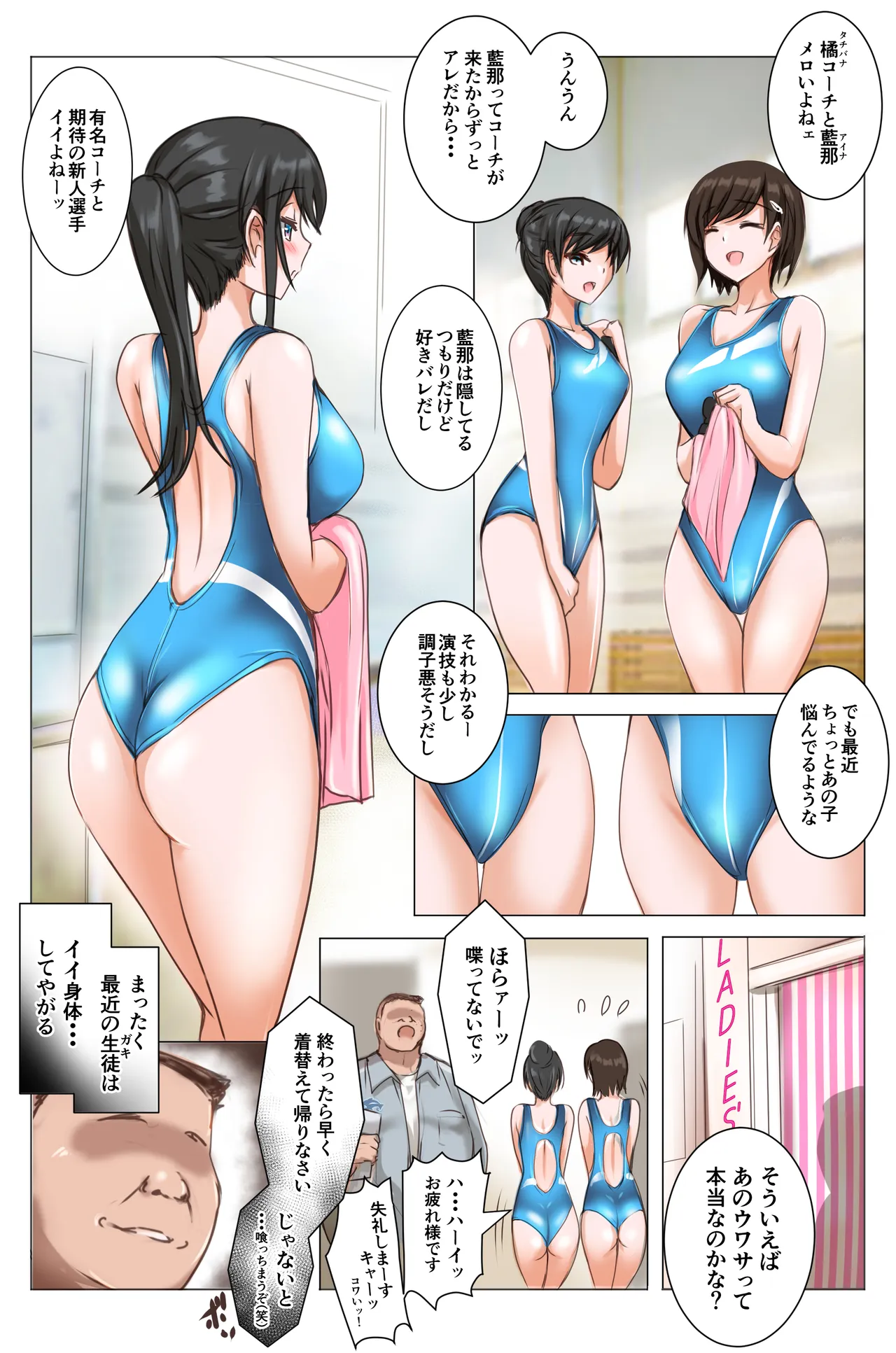 [Shouko]Aoi Suimitsu ~Sakaki Aina~ Page 4