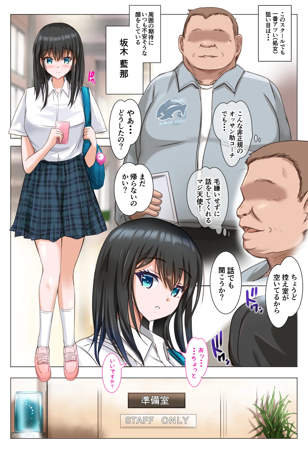 [Shouko]Aoi Suimitsu ~Sakaki Aina~ Page 5