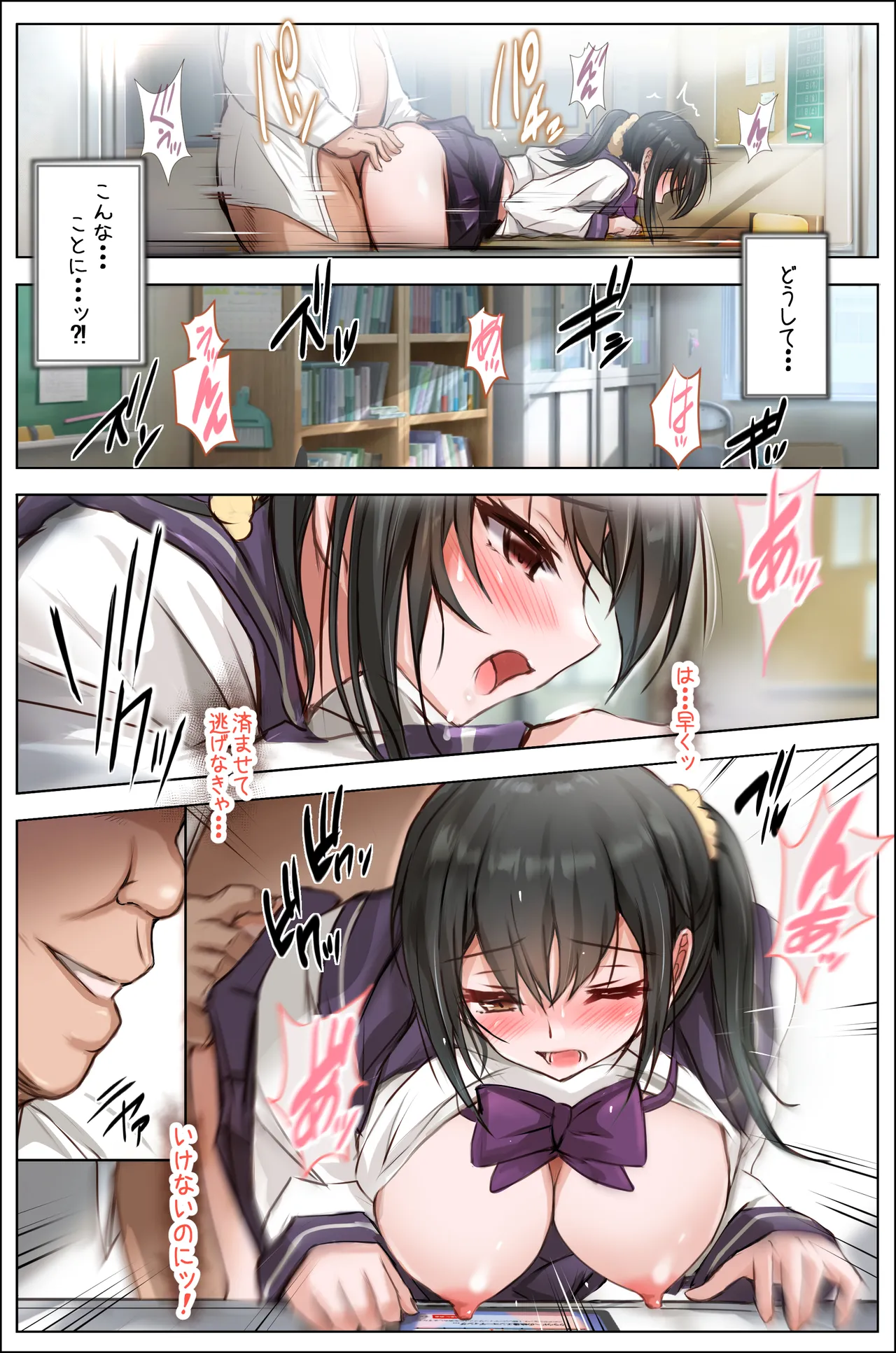 [Shouko]Seitokai no Otoshiana ~Kanna~ Page 30