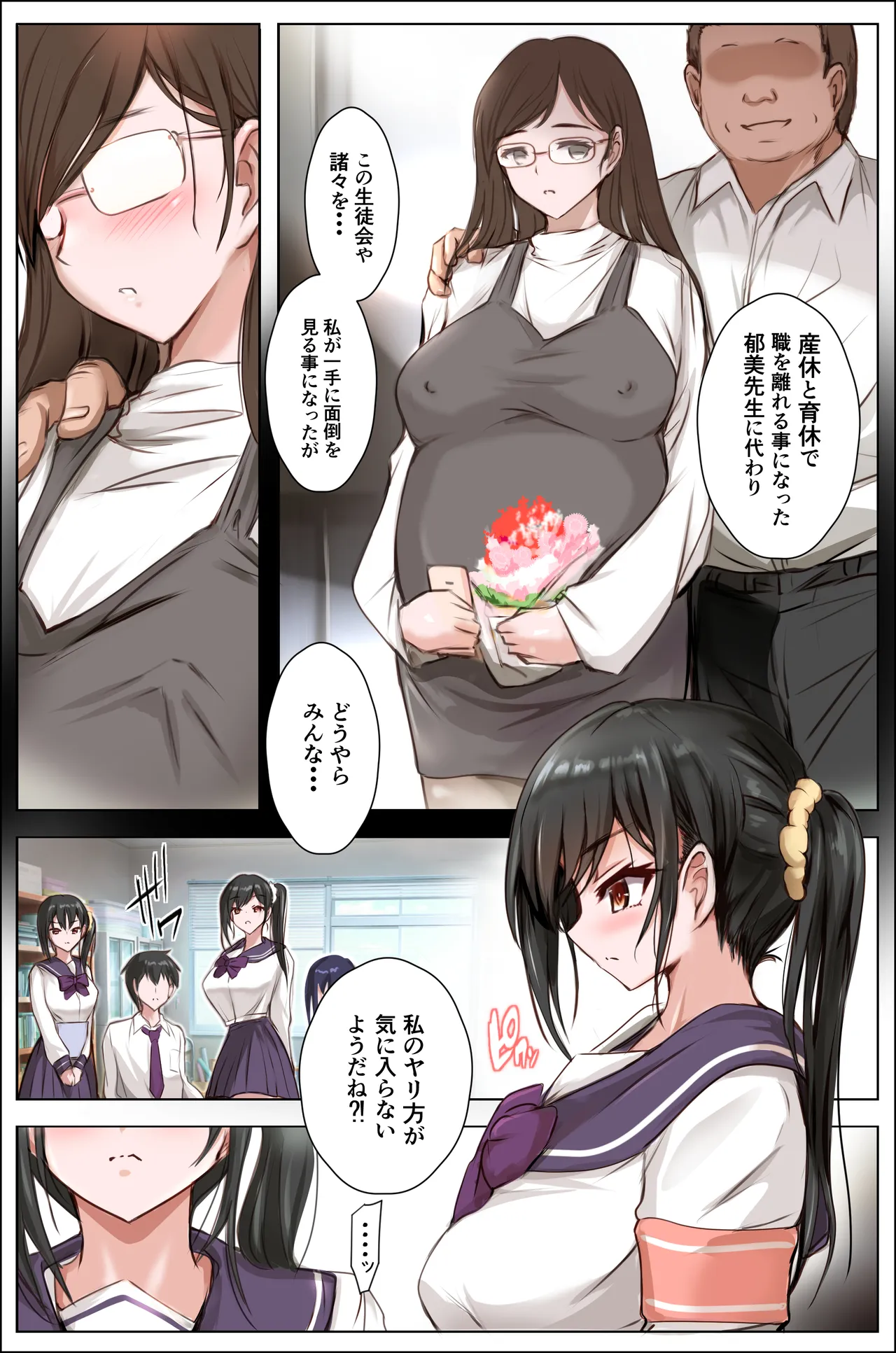 [Shouko]Seitokai no Otoshiana ~Kanna~ Page 5