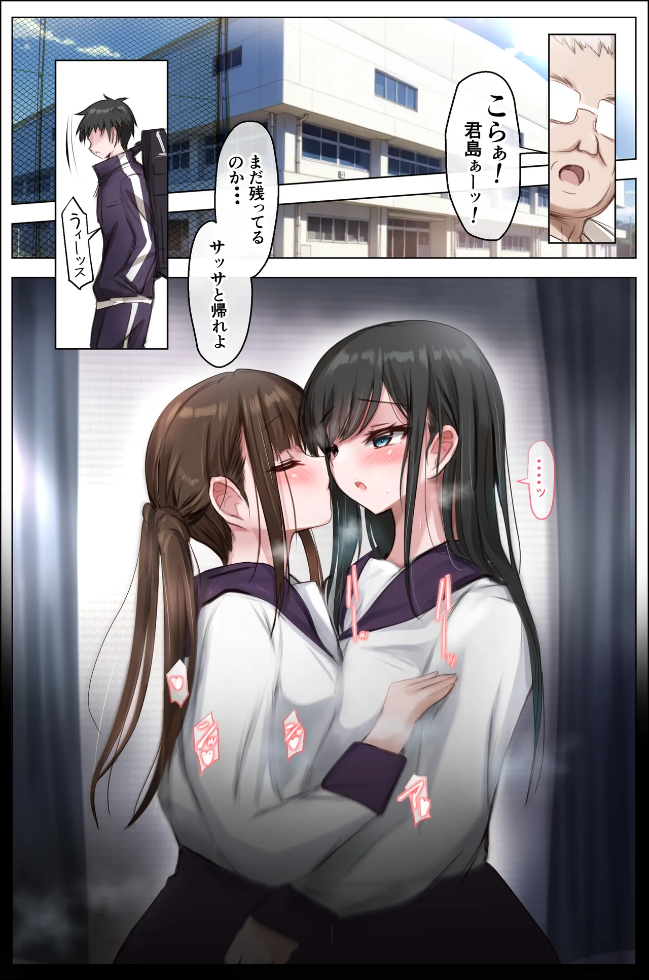 [Shouko]Taiikukan no Himitsu no Urasouko de Page 27