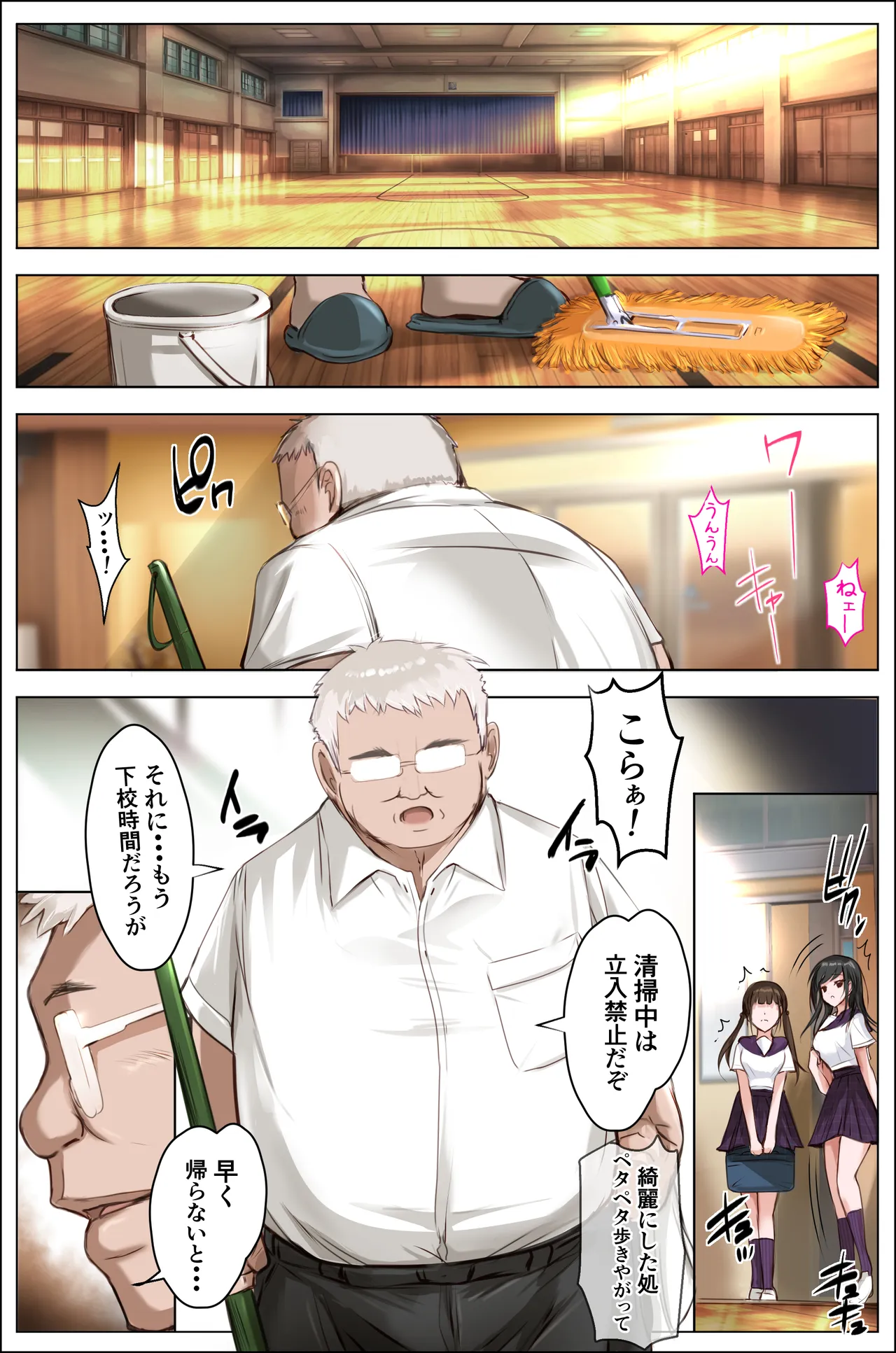 [Shouko]Taiikukan no Himitsu no Urasouko de Page 3