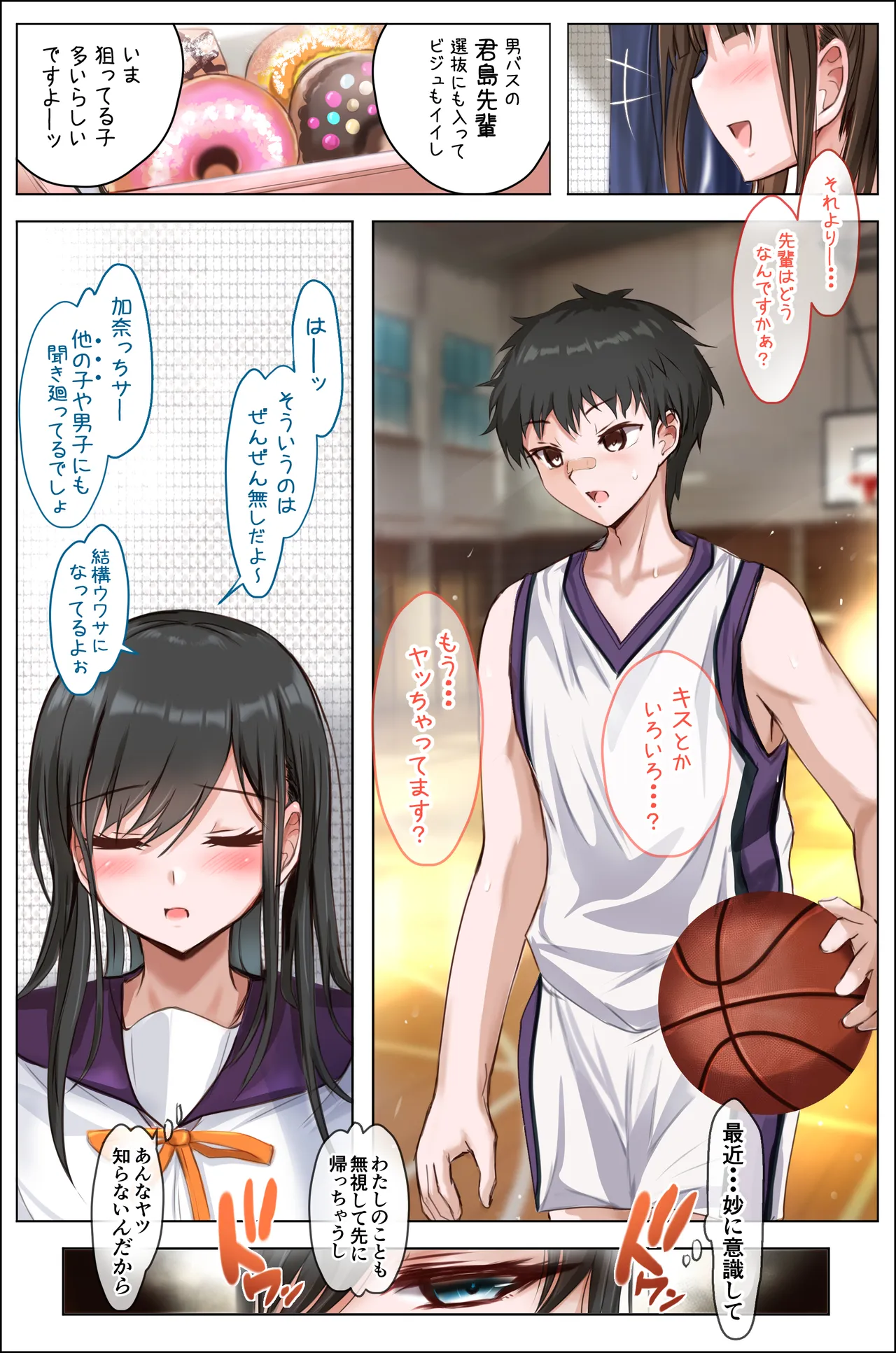[Shouko]Taiikukan no Himitsu no Urasouko de Page 6