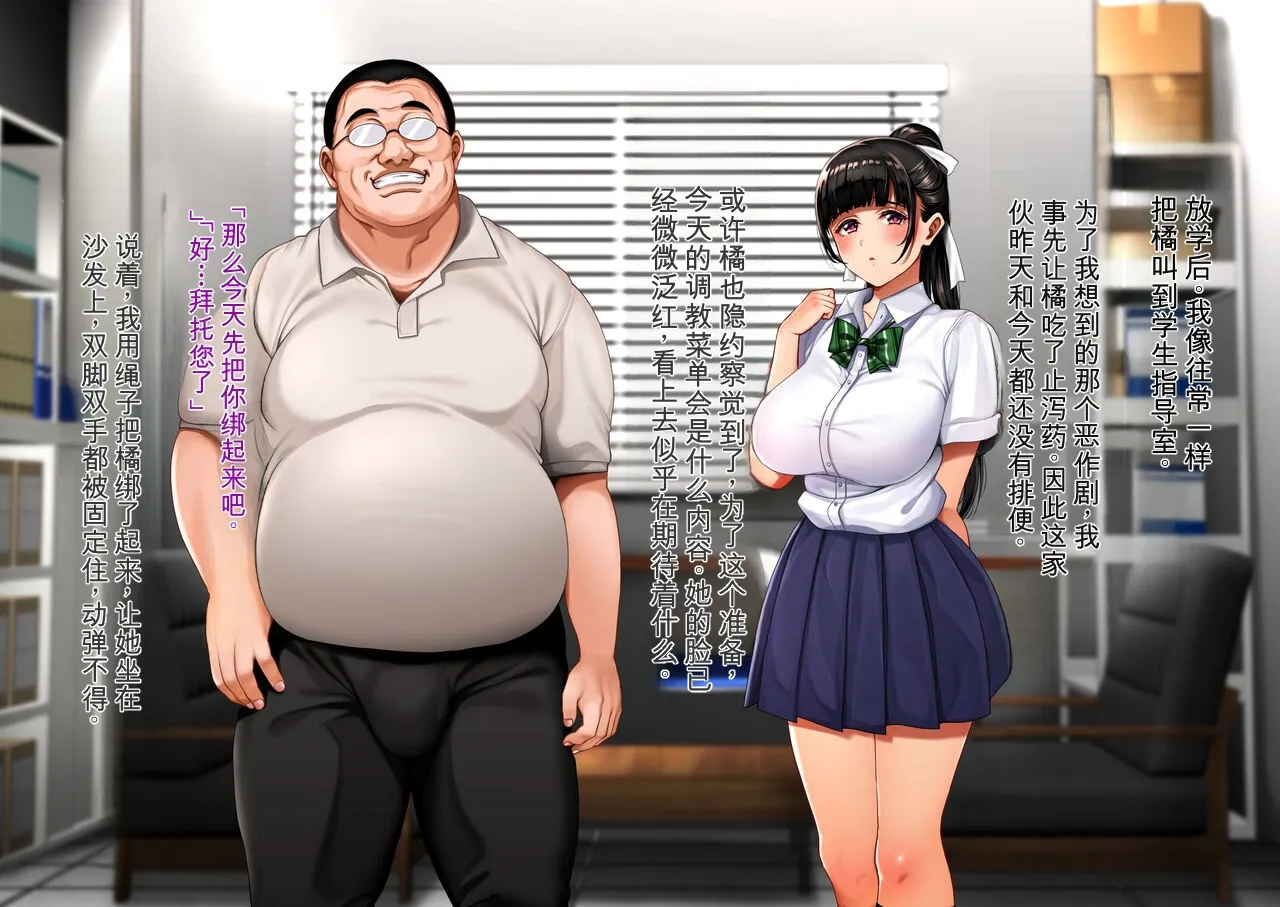 [mon-petit (Mon-Petit)]The difference caused by being bound and released[ai chinese] Page 8