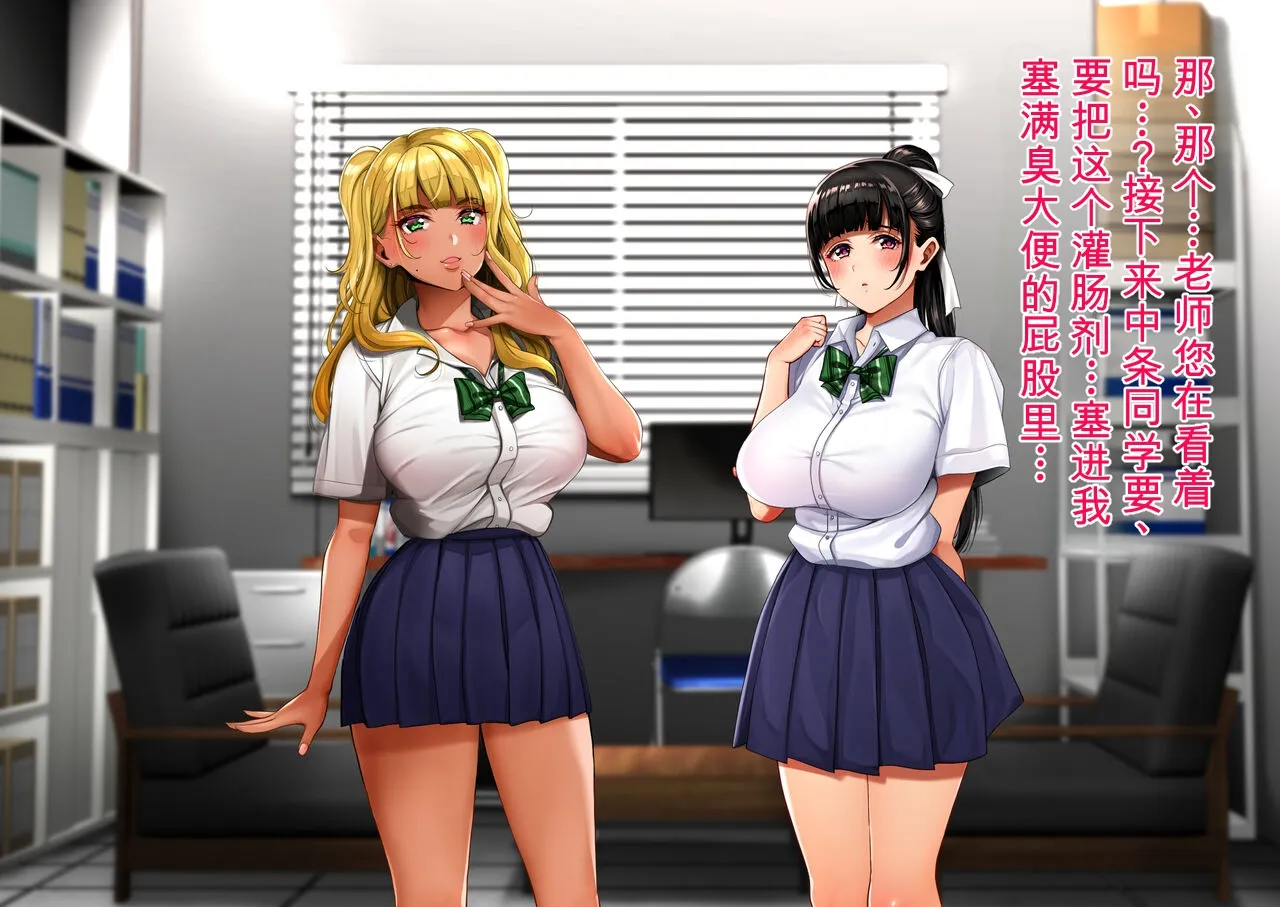 [mon-petit (Mon-Petit)]Having one's bowels cleaned and then receiving lessons[ai chinese] Page 19