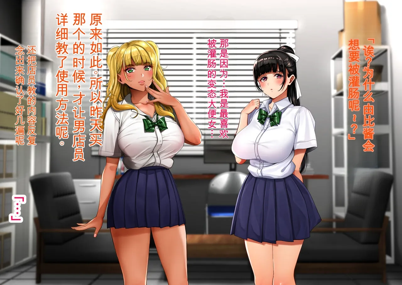 [mon-petit (Mon-Petit)]Having one's bowels cleaned and then receiving lessons[ai chinese] Page 20