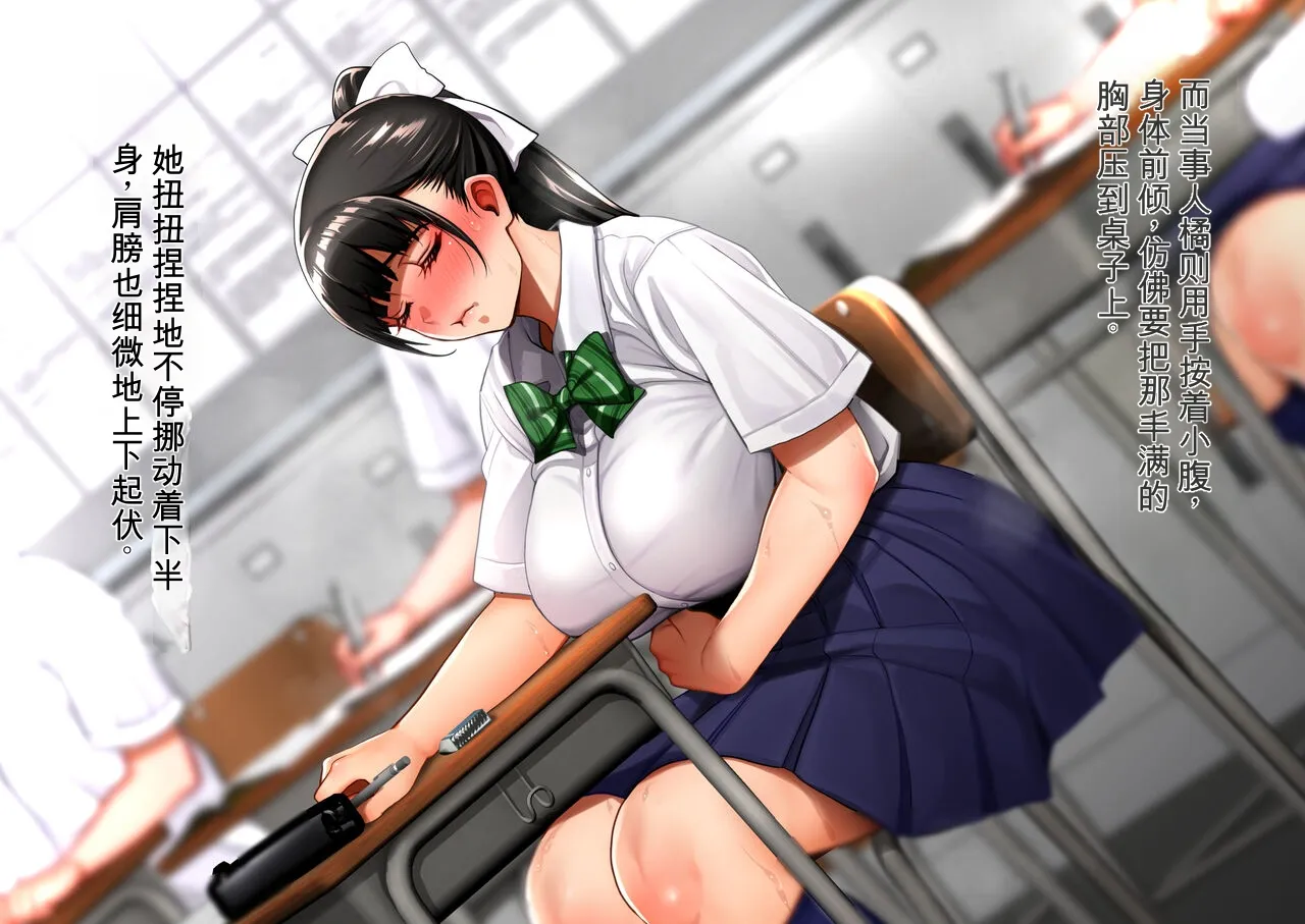 [mon-petit (Mon-Petit)]Having one's bowels cleaned and then receiving lessons[ai chinese] Page 38