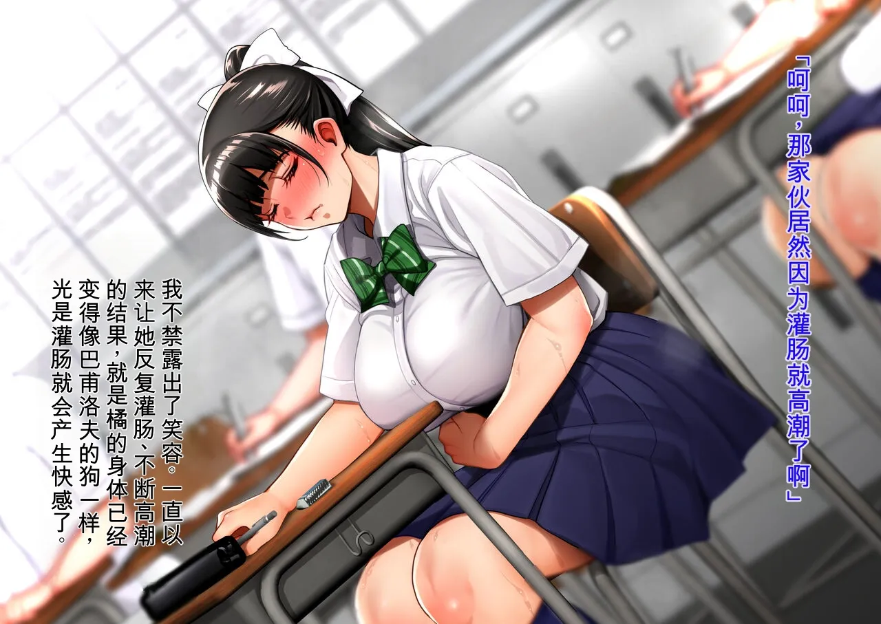 [mon-petit (Mon-Petit)]Having one's bowels cleaned and then receiving lessons[ai chinese] Page 54