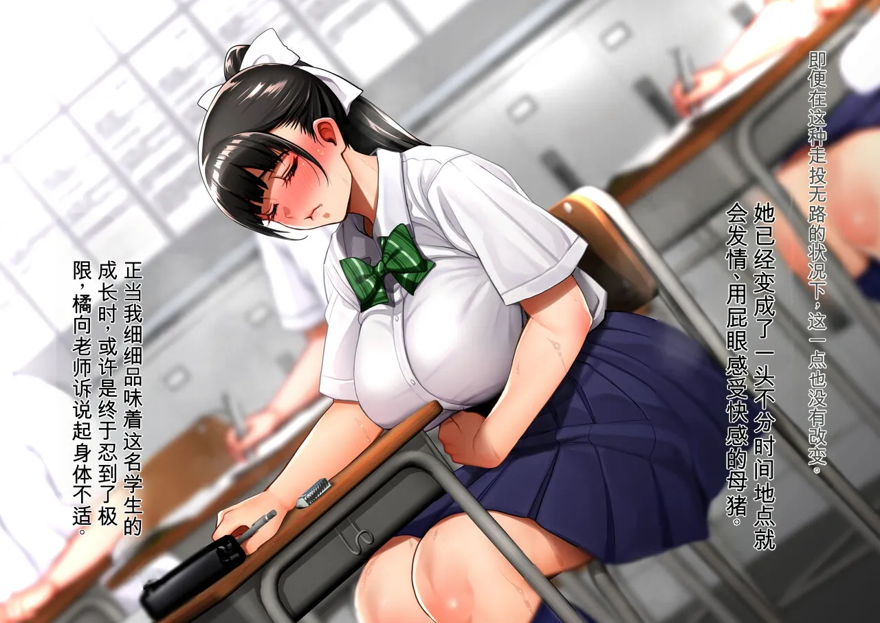 [mon-petit (Mon-Petit)]Having one's bowels cleaned and then receiving lessons[ai chinese] Page 55