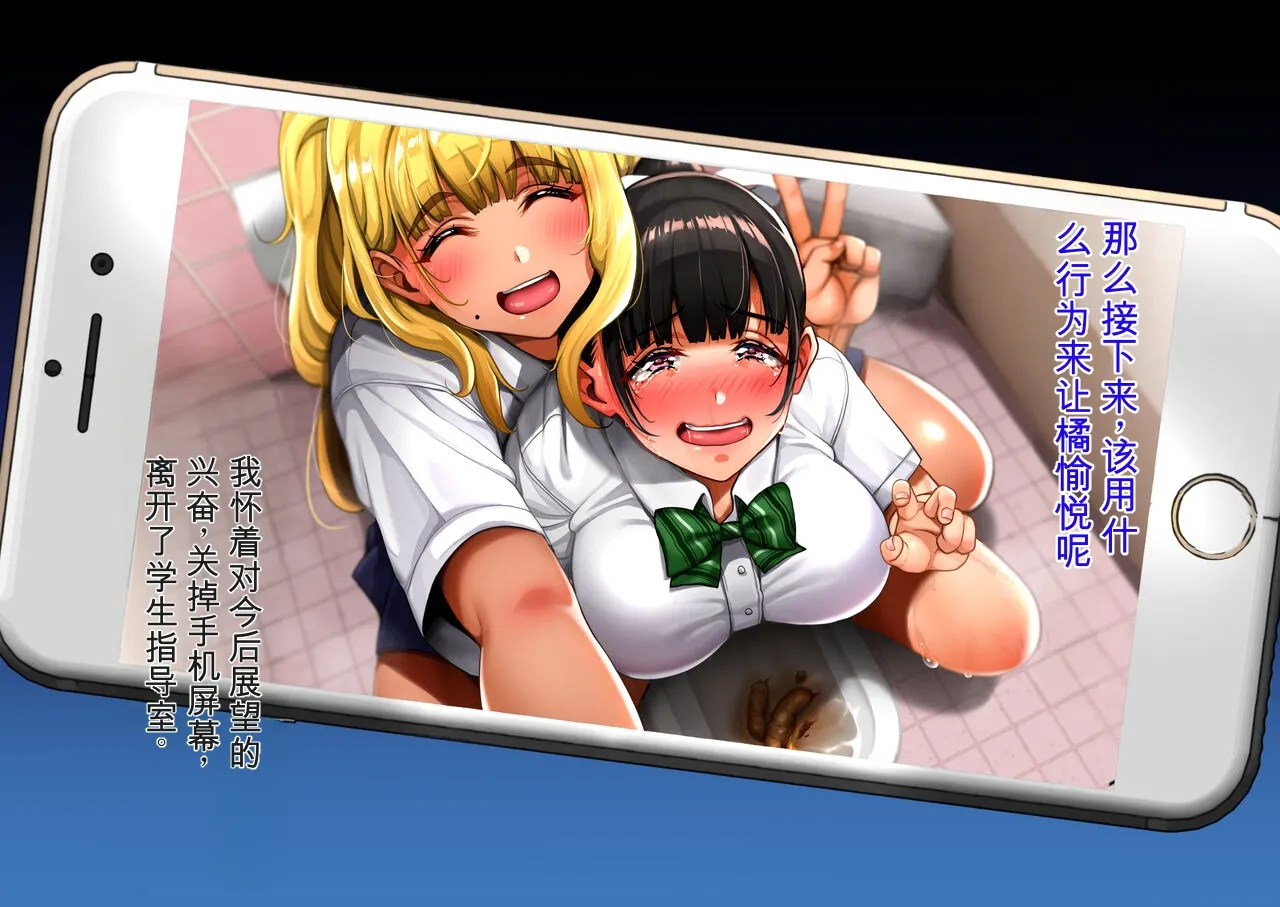 [mon-petit (Mon-Petit)]Having one's bowels cleaned and then receiving lessons[ai chinese] Page 94