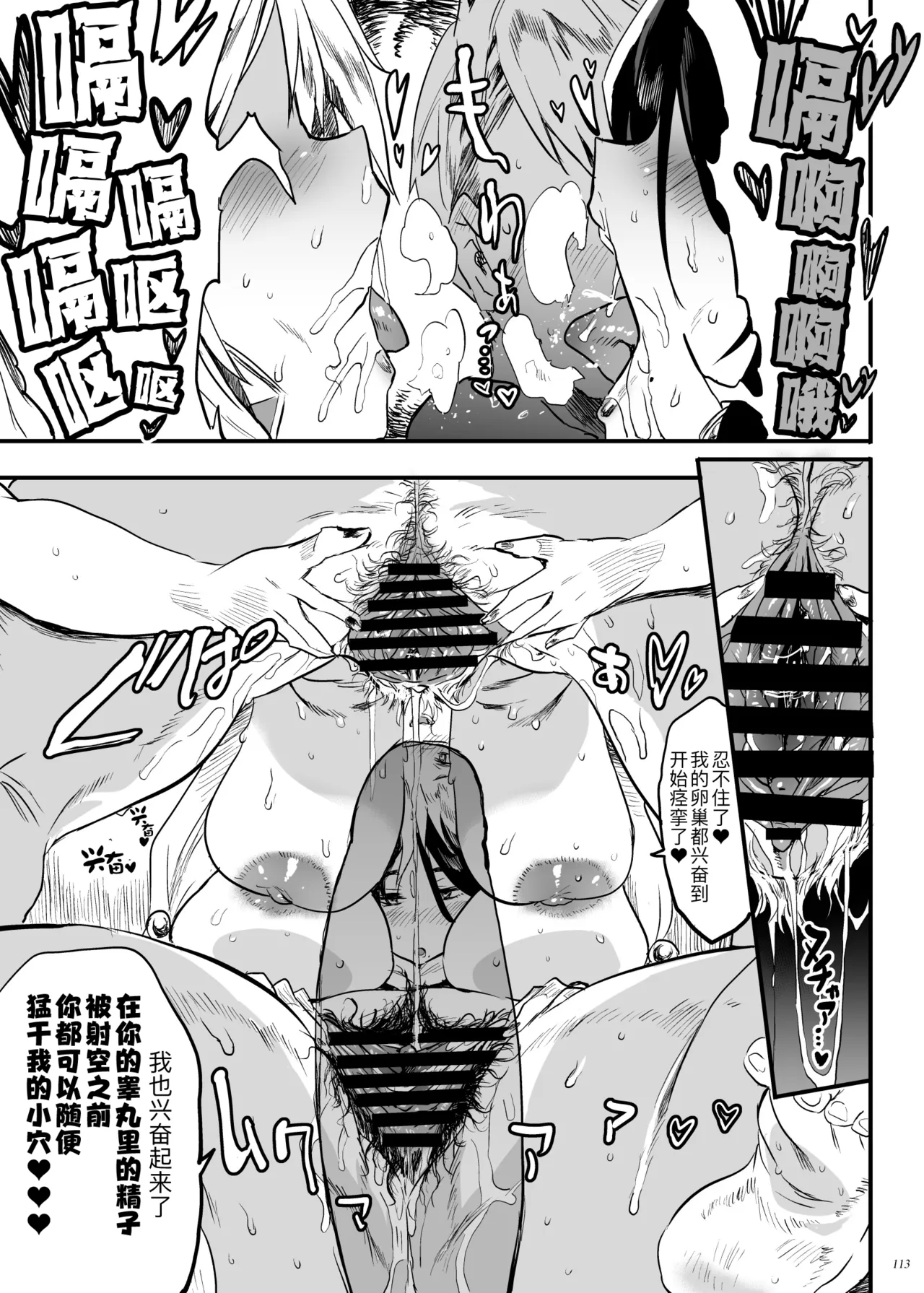 [Puppukupu (Kawaisaw)]Taima no Haha, Roku Remaster Soushuuhen[Chinese] [黑锅汉化组] [Digital] Page 113