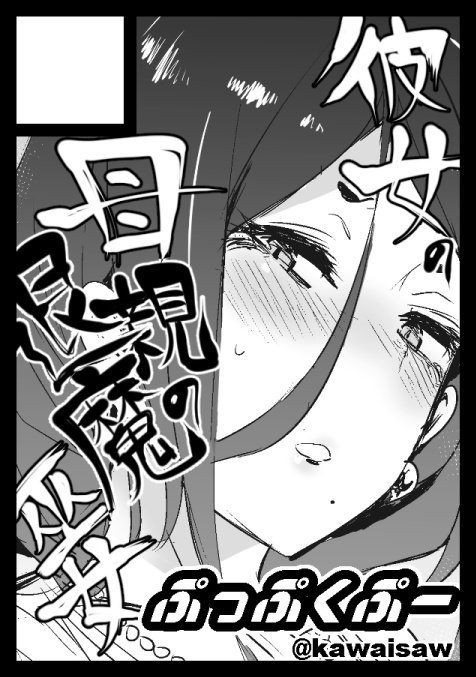 [Puppukupu (Kawaisaw)]Taima no Haha, Roku Remaster Soushuuhen[Chinese] [黑锅汉化组] [Digital] Page 153