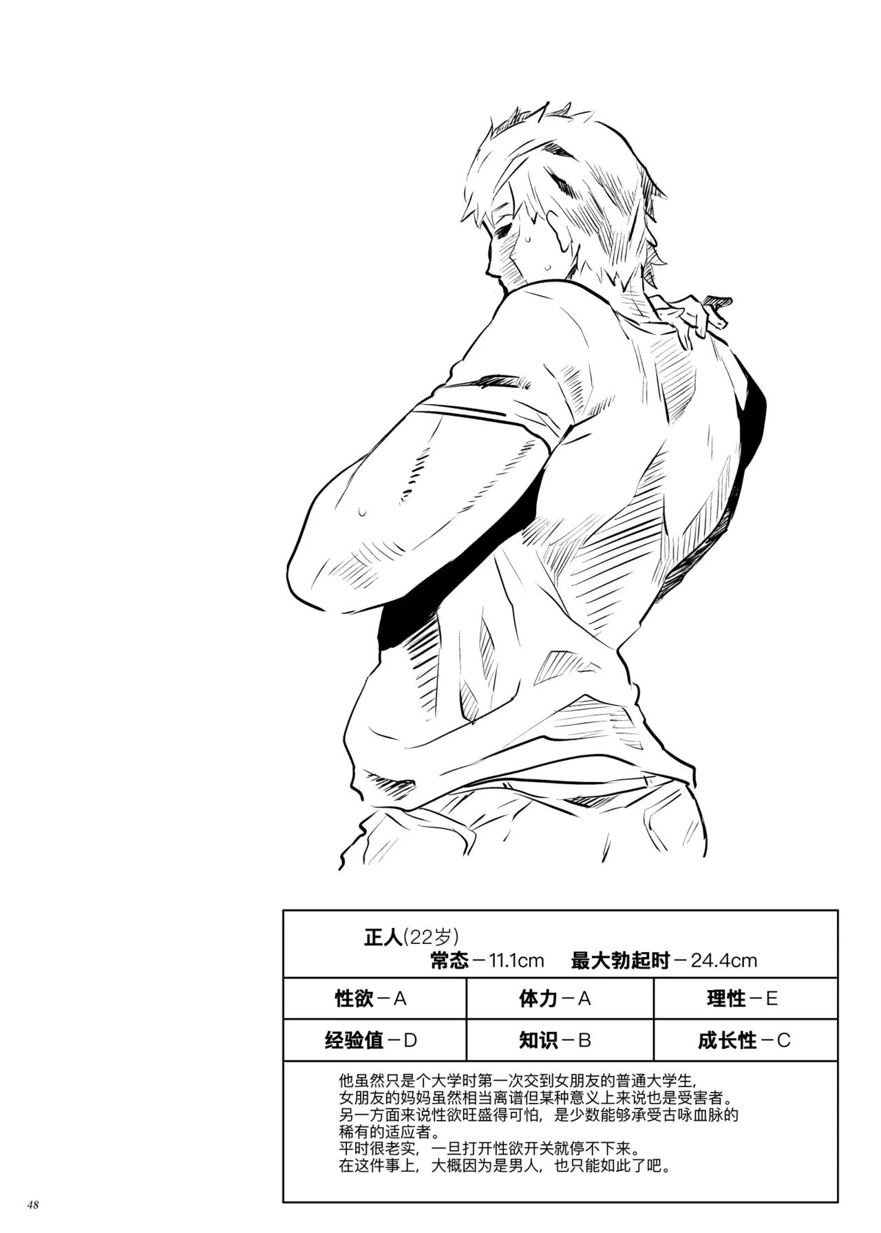 [Puppukupu (Kawaisaw)]Taima no Haha, Roku Remaster Soushuuhen[Chinese] [黑锅汉化组] [Digital] Page 48