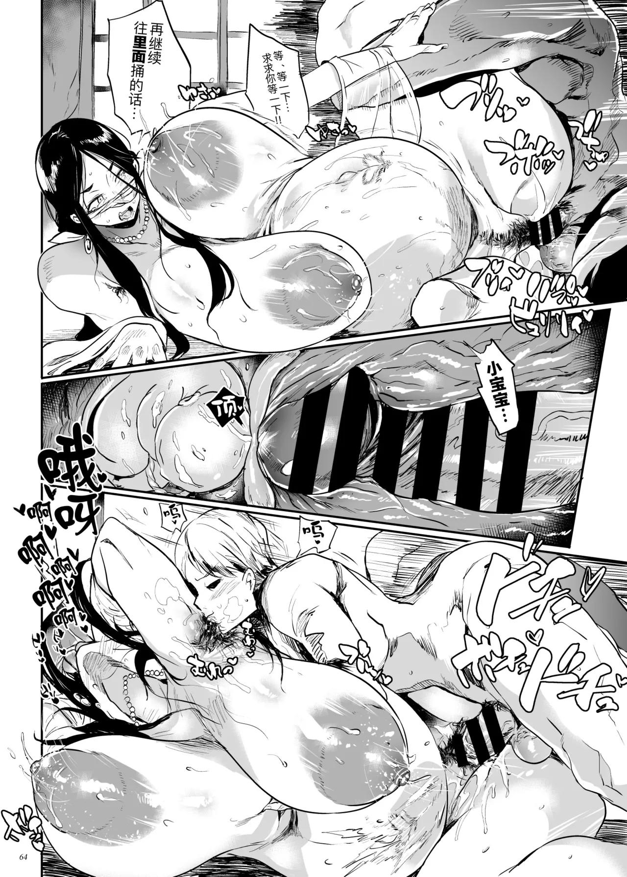 [Puppukupu (Kawaisaw)]Taima no Haha, Roku Remaster Soushuuhen[Chinese] [黑锅汉化组] [Digital] Page 64