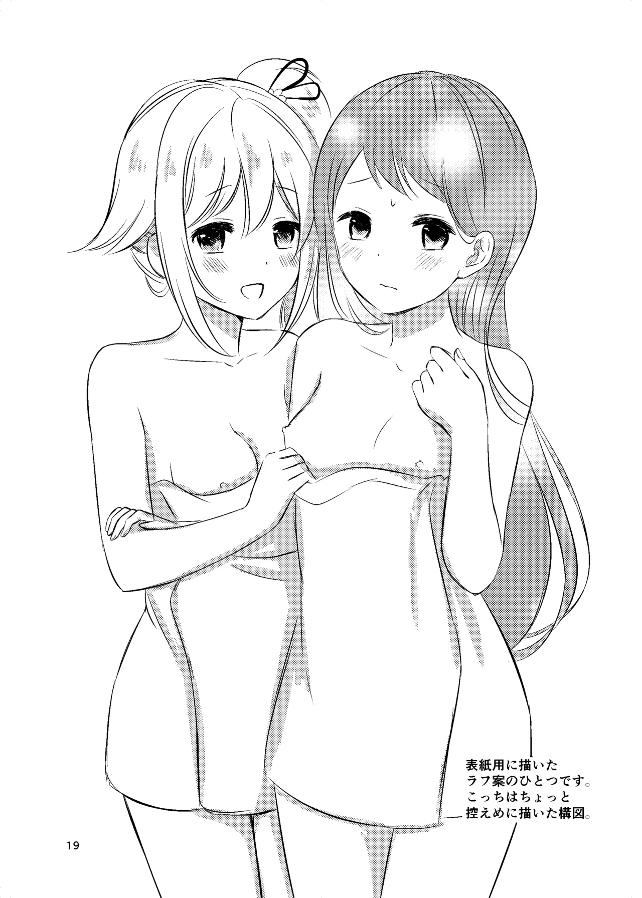 [Nanairo no Neribukuro (Nanashiki Fuka)]Ofuro de Futarikiri(Kantai Collection -KanColle-) [Digital] Page 19