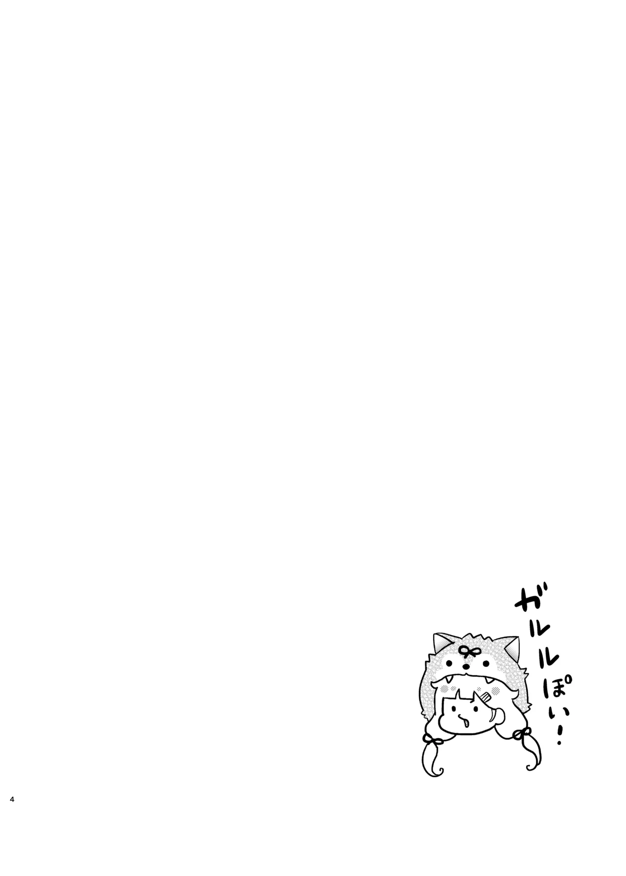 [Nanairo no Neribukuro (Nanashiki Fuka)]Yuudachi, Yobai Suruppoi(Kantai Collection -KanColle-) [Digital] Page 3