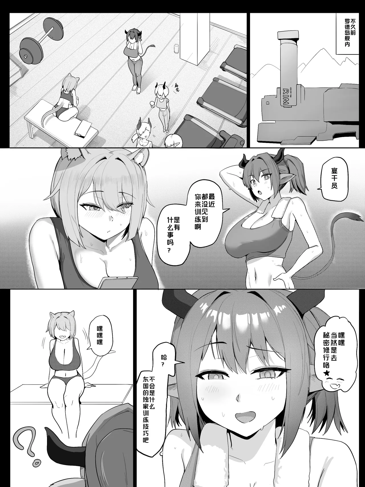 [176BYAN]干员蜜录💘😋😇(Arknights) [Chinese] Page 21