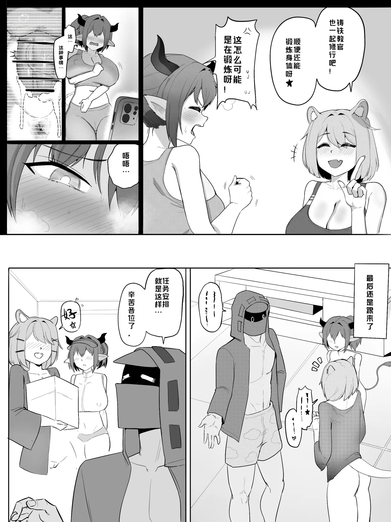 [176BYAN]干员蜜录💘😋😇(Arknights) [Chinese] Page 23