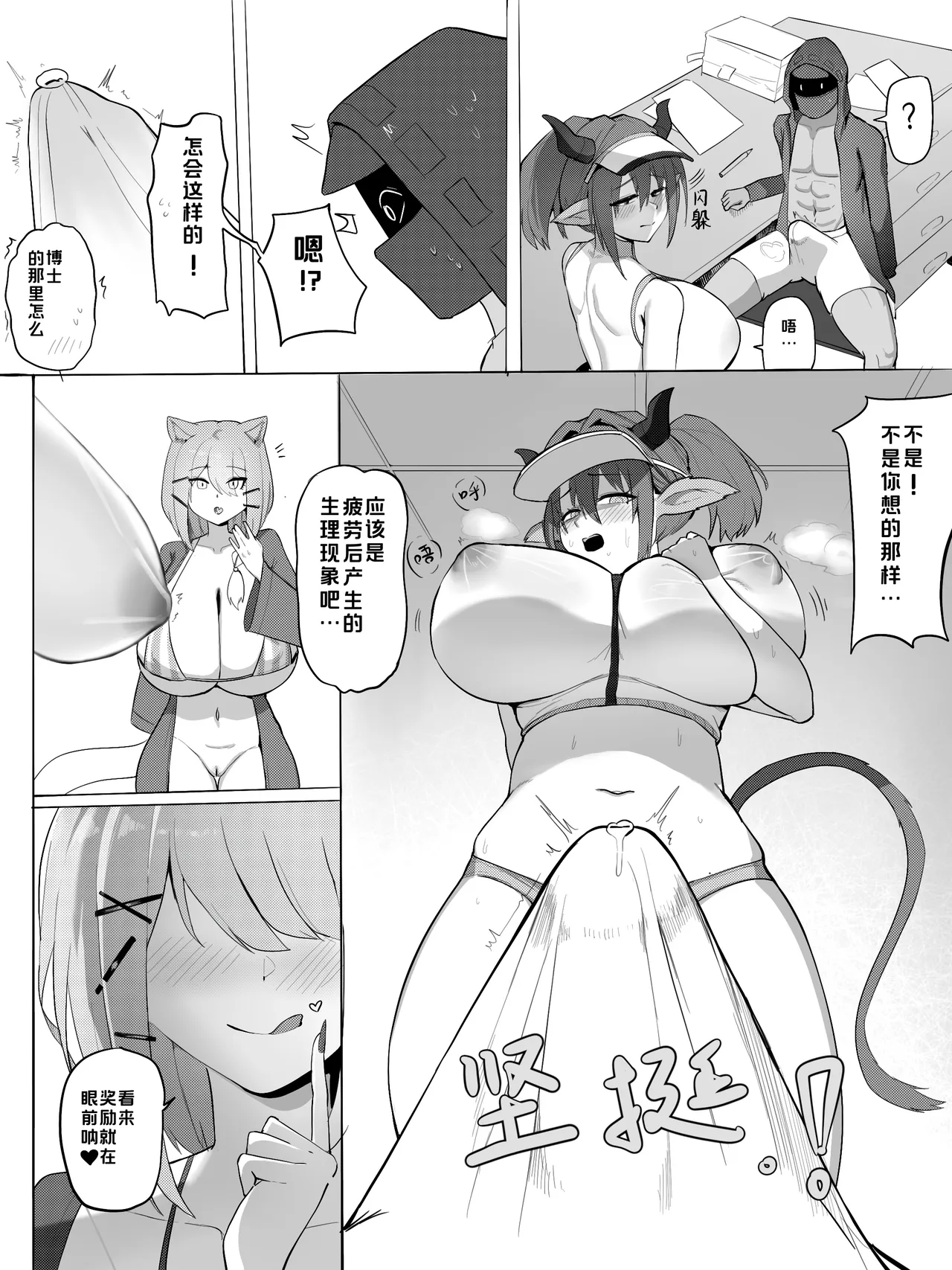 [176BYAN]干员蜜录💘😋😇(Arknights) [Chinese] Page 26