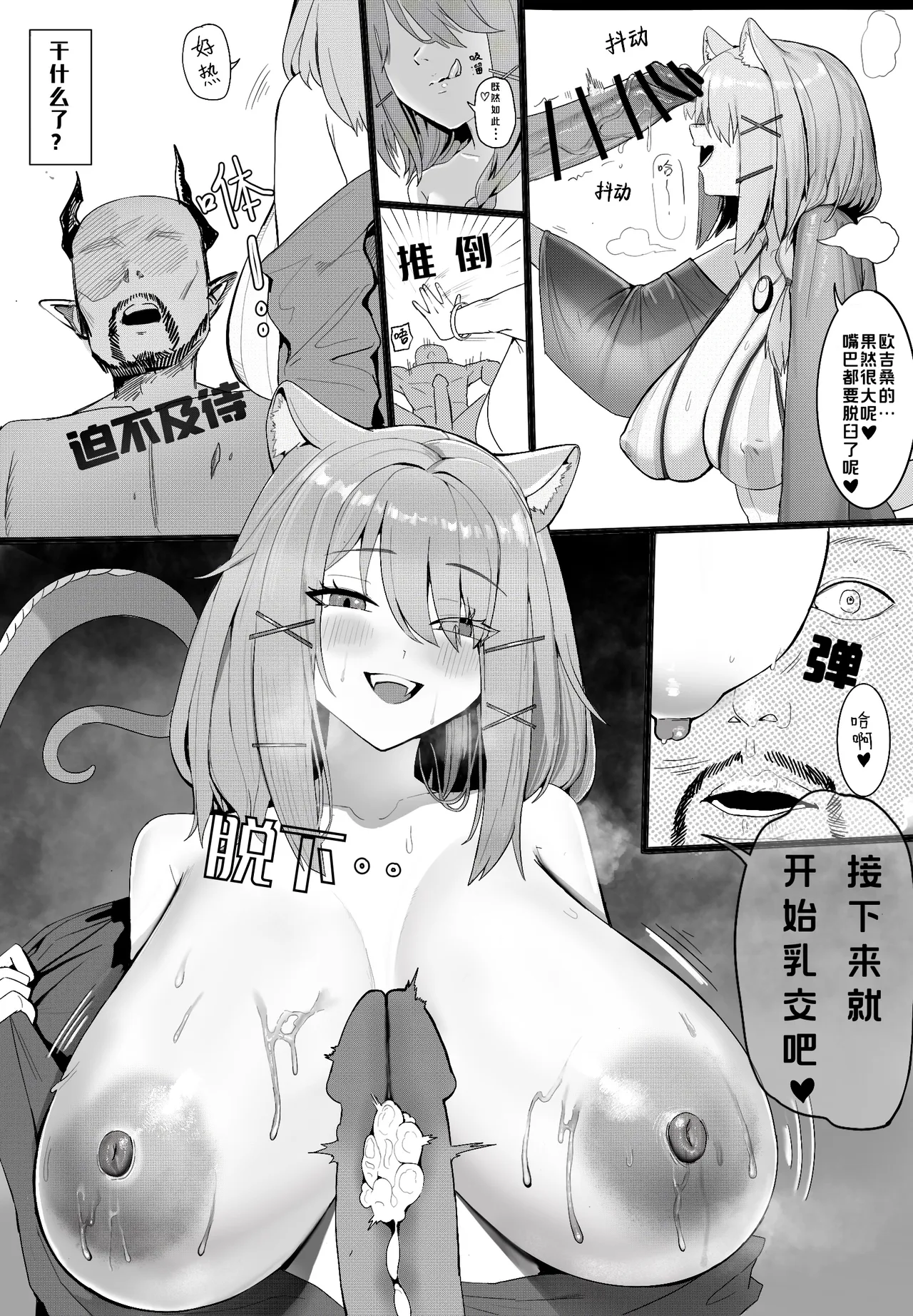 [176BYAN]干员蜜录💘😋😇(Arknights) [Chinese] Page 5