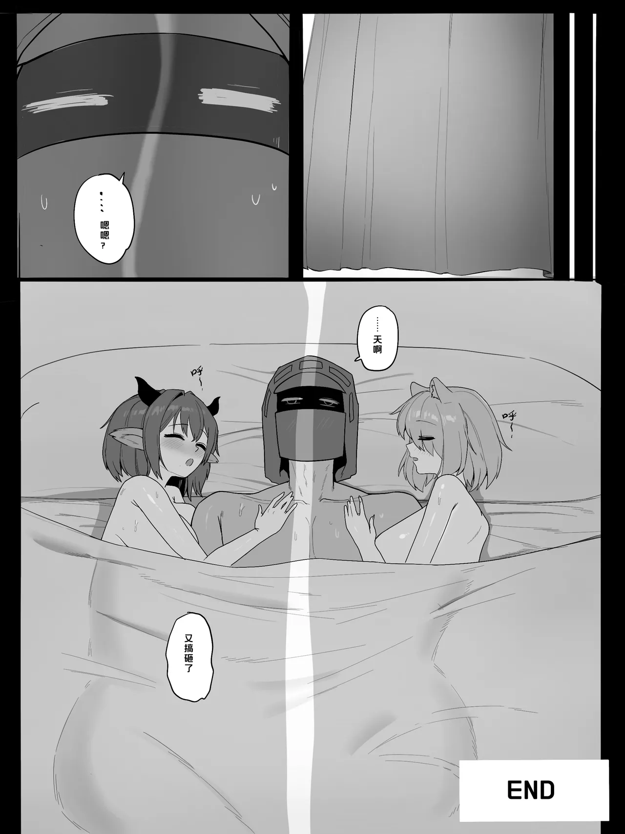 [176BYAN]干员蜜录💘😋😇(Arknights) [Chinese] Page 56