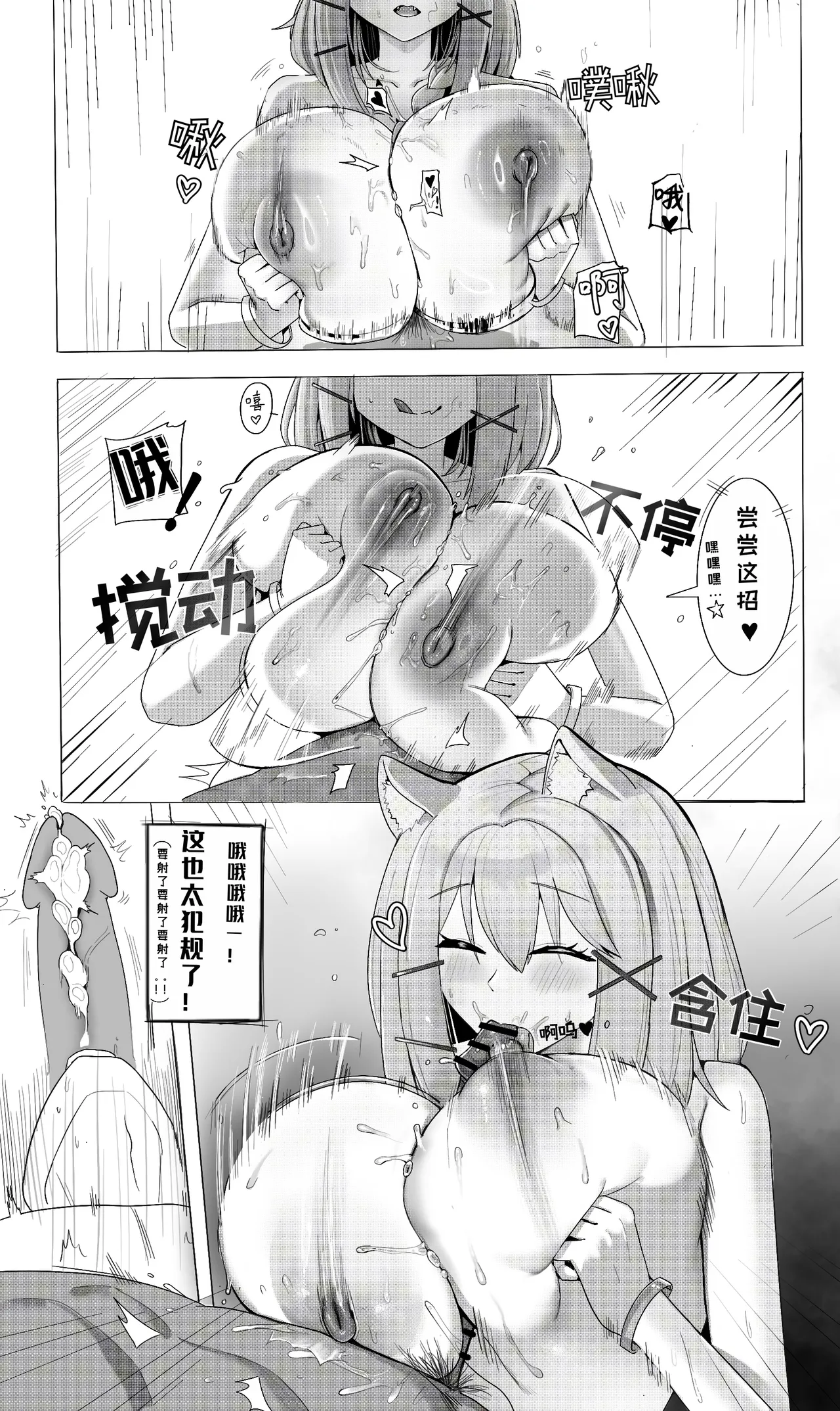 [176BYAN]干员蜜录💘😋😇(Arknights) [Chinese] Page 7