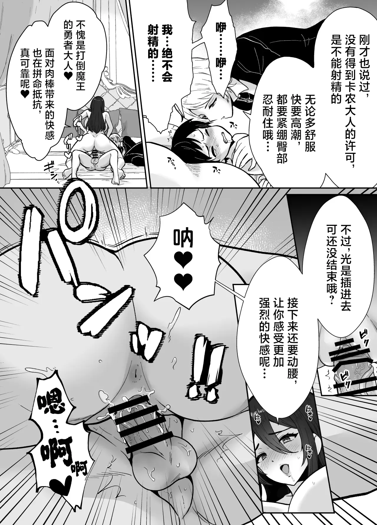 [Mochitama Tsuushin (Taguchi Monyata)]Gekijuu Shuchaku Mahou Tsukai to Futanari Shitsuji ni Yoru Yuusha-sama Shosei Hakamase Namakoubi (Karano) Mesu-ka Choukyou Gyaku Rape | 超重执念魔法师与扶他执事对勇者大人搾精受孕无套交尾→→雌化调教逆强暴[Chinese] [adjls个人汉化] Page 17