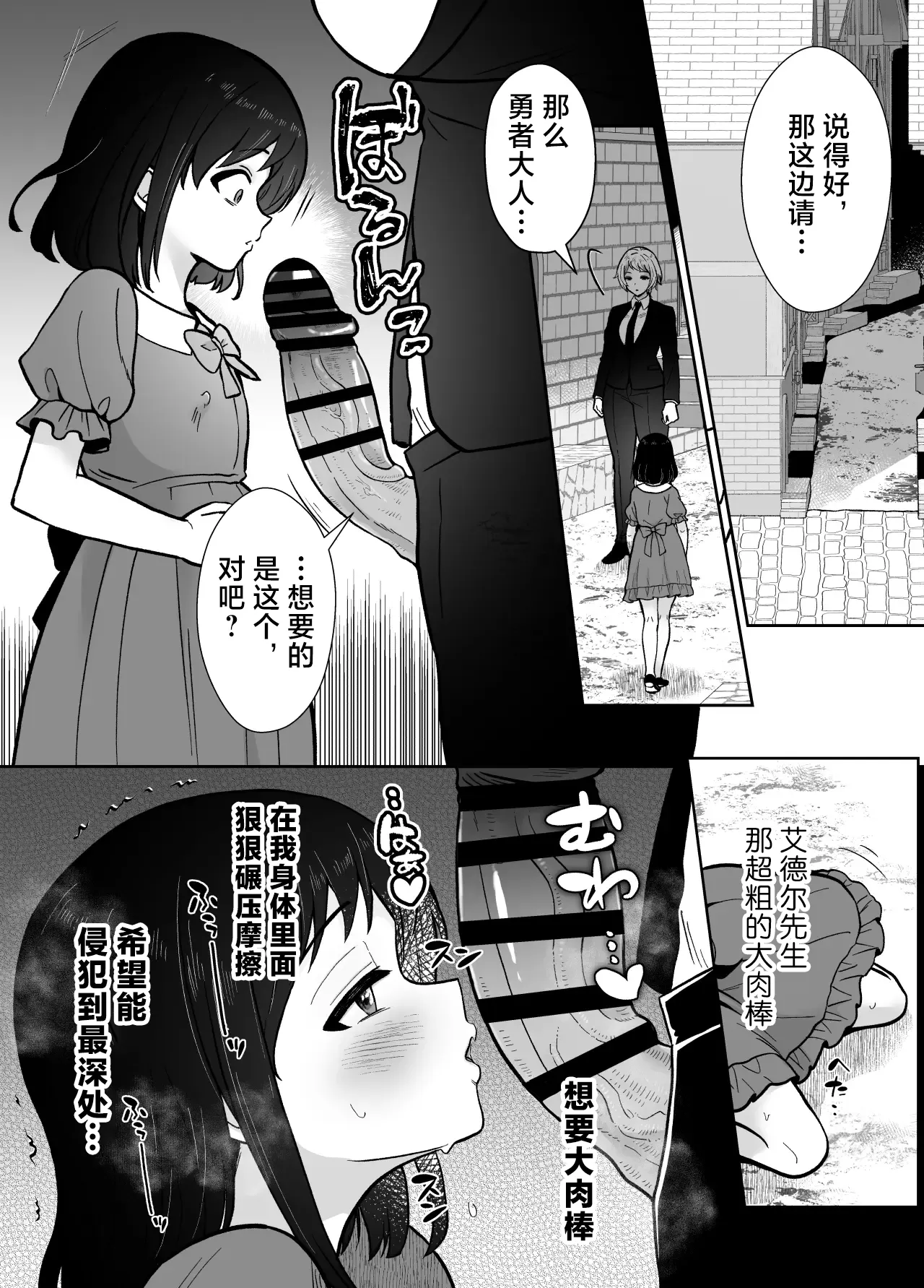 [Mochitama Tsuushin (Taguchi Monyata)]Gekijuu Shuchaku Mahou Tsukai to Futanari Shitsuji ni Yoru Yuusha-sama Shosei Hakamase Namakoubi (Karano) Mesu-ka Choukyou Gyaku Rape | 超重执念魔法师与扶他执事对勇者大人搾精受孕无套交尾→→雌化调教逆强暴[Chinese] [adjls个人汉化] Page 45