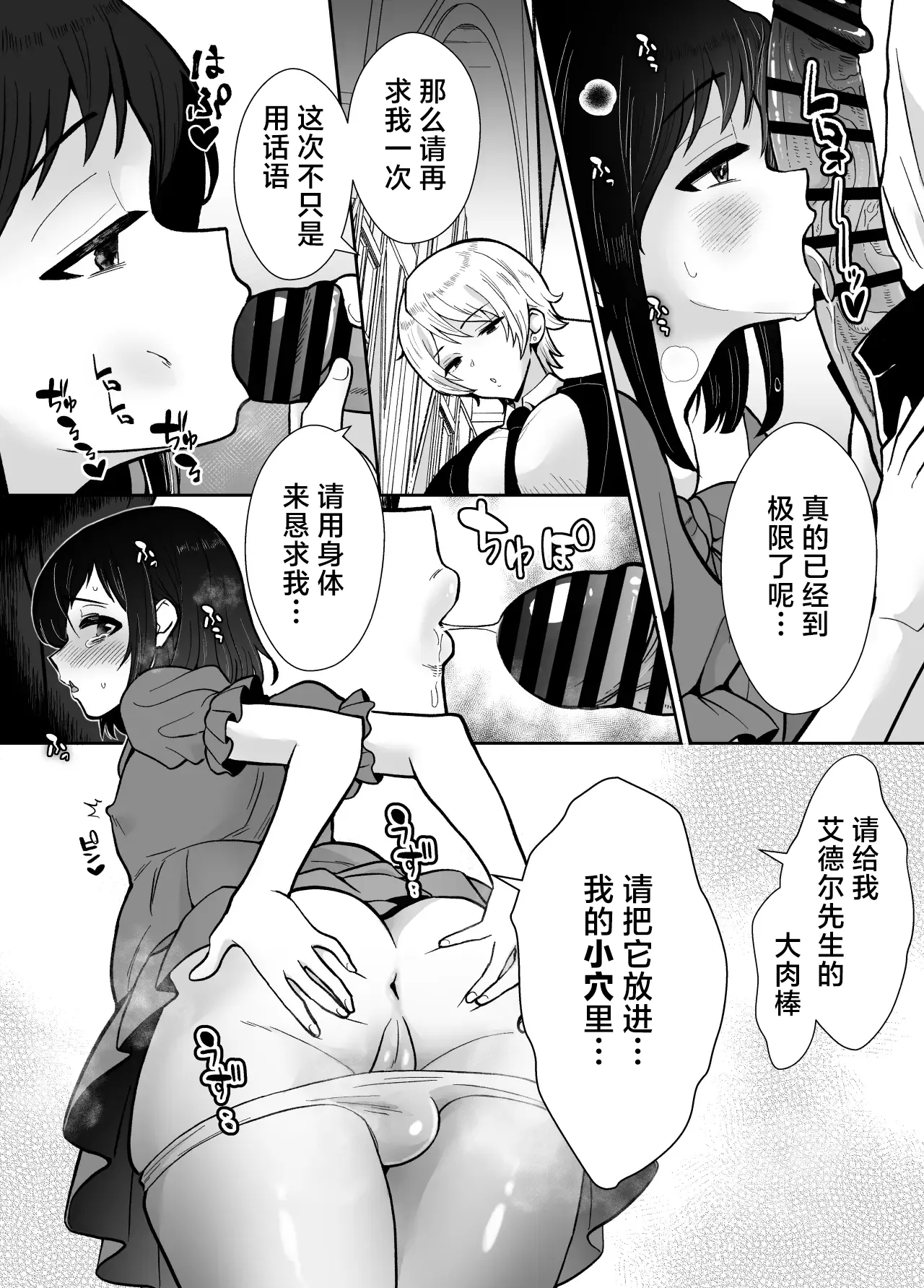 [Mochitama Tsuushin (Taguchi Monyata)]Gekijuu Shuchaku Mahou Tsukai to Futanari Shitsuji ni Yoru Yuusha-sama Shosei Hakamase Namakoubi (Karano) Mesu-ka Choukyou Gyaku Rape | 超重执念魔法师与扶他执事对勇者大人搾精受孕无套交尾→→雌化调教逆强暴[Chinese] [adjls个人汉化] Page 46