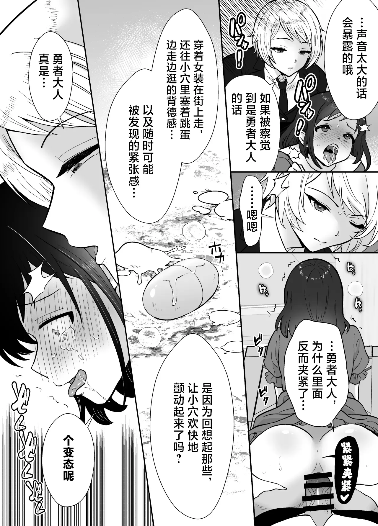 [Mochitama Tsuushin (Taguchi Monyata)]Gekijuu Shuchaku Mahou Tsukai to Futanari Shitsuji ni Yoru Yuusha-sama Shosei Hakamase Namakoubi (Karano) Mesu-ka Choukyou Gyaku Rape | 超重执念魔法师与扶他执事对勇者大人搾精受孕无套交尾→→雌化调教逆强暴[Chinese] [adjls个人汉化] Page 48