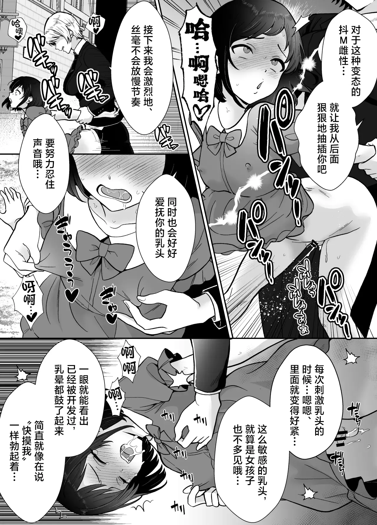 [Mochitama Tsuushin (Taguchi Monyata)]Gekijuu Shuchaku Mahou Tsukai to Futanari Shitsuji ni Yoru Yuusha-sama Shosei Hakamase Namakoubi (Karano) Mesu-ka Choukyou Gyaku Rape | 超重执念魔法师与扶他执事对勇者大人搾精受孕无套交尾→→雌化调教逆强暴[Chinese] [adjls个人汉化] Page 49