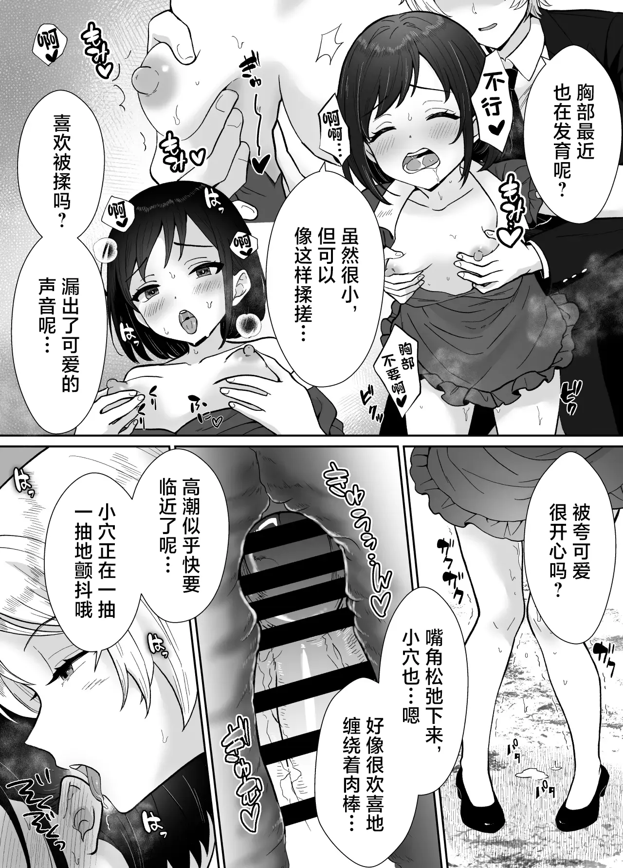 [Mochitama Tsuushin (Taguchi Monyata)]Gekijuu Shuchaku Mahou Tsukai to Futanari Shitsuji ni Yoru Yuusha-sama Shosei Hakamase Namakoubi (Karano) Mesu-ka Choukyou Gyaku Rape | 超重执念魔法师与扶他执事对勇者大人搾精受孕无套交尾→→雌化调教逆强暴[Chinese] [adjls个人汉化] Page 50