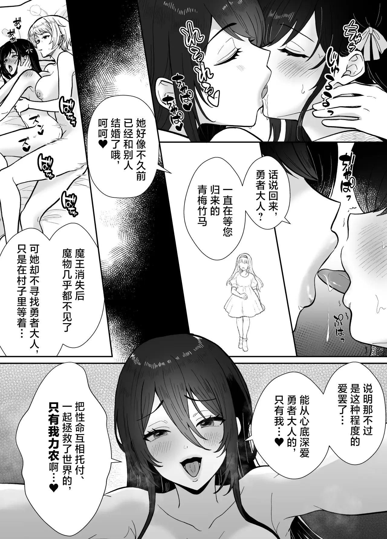 [Mochitama Tsuushin (Taguchi Monyata)]Gekijuu Shuchaku Mahou Tsukai to Futanari Shitsuji ni Yoru Yuusha-sama Shosei Hakamase Namakoubi (Karano) Mesu-ka Choukyou Gyaku Rape | 超重执念魔法师与扶他执事对勇者大人搾精受孕无套交尾→→雌化调教逆强暴[Chinese] [adjls个人汉化] Page 57