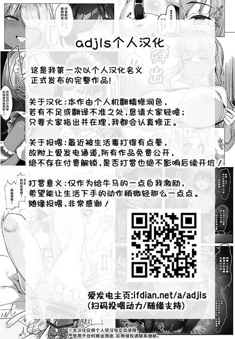 [Mochitama Tsuushin (Taguchi Monyata)]Gekijuu Shuchaku Mahou Tsukai to Futanari Shitsuji ni Yoru Yuusha-sama Shosei Hakamase Namakoubi (Karano) Mesu-ka Choukyou Gyaku Rape | 超重执念魔法师与扶他执事对勇者大人搾精受孕无套交尾→→雌化调教逆强暴[Chinese] [adjls个人汉化] Page 64