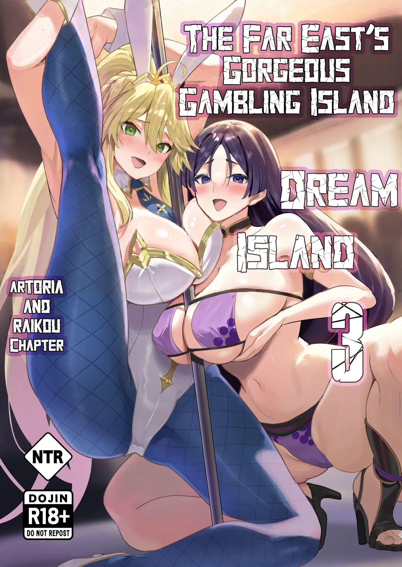 [Yumenekoya (Muunyan)]Kyokutou Kenran Tobakutou Dream Island 3 - Artoria & Raikou Hen - The Far East's Gorgeous Gambling Island: Dream Island 3 - Artoria & Raikou Chapter(Fate/Grand Order) [Digital] [English] [yuenai] Page 1