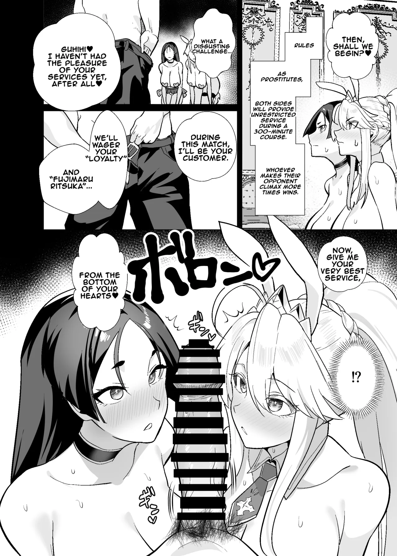 [Yumenekoya (Muunyan)]Kyokutou Kenran Tobakutou Dream Island 3 - Artoria & Raikou Hen - The Far East's Gorgeous Gambling Island: Dream Island 3 - Artoria & Raikou Chapter(Fate/Grand Order) [Digital] [English] [yuenai] Page 63