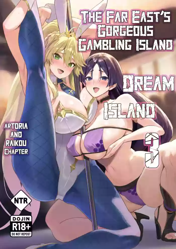 [Yumenekoya (Muunyan)]Kyokutou Kenran Tobakutou Dream Island 3 - Artoria & Raikou Hen - The Far East's Gorgeous Gambling Island: Dream Island 3 - Artoria & Raikou Chapter(Fate/Grand Order) [Digital] [English] [yuenai]