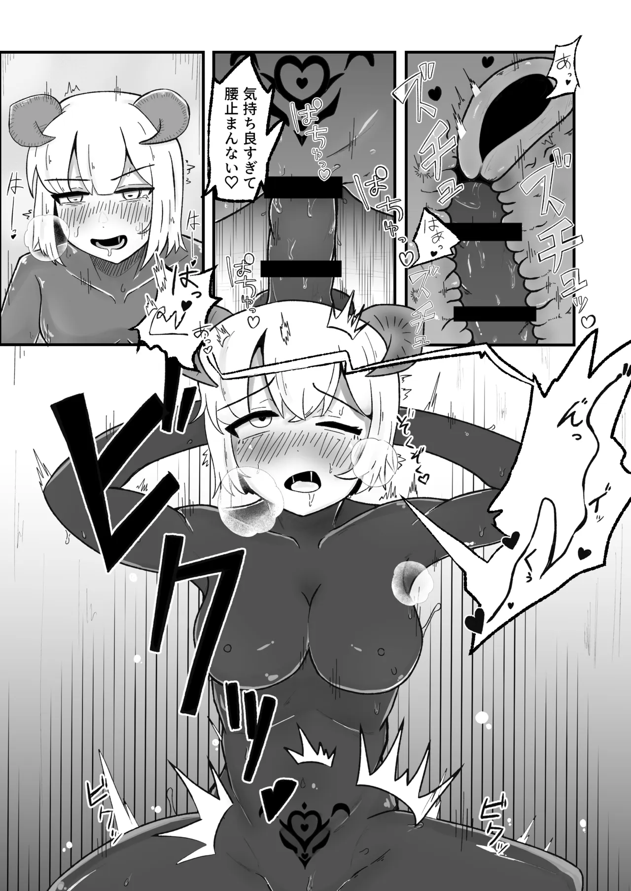 [脱皮欲 (エリマキドラゴン)]潜入に失敗した女捜査官が洗脳改造されて完堕ちする話 Page 10