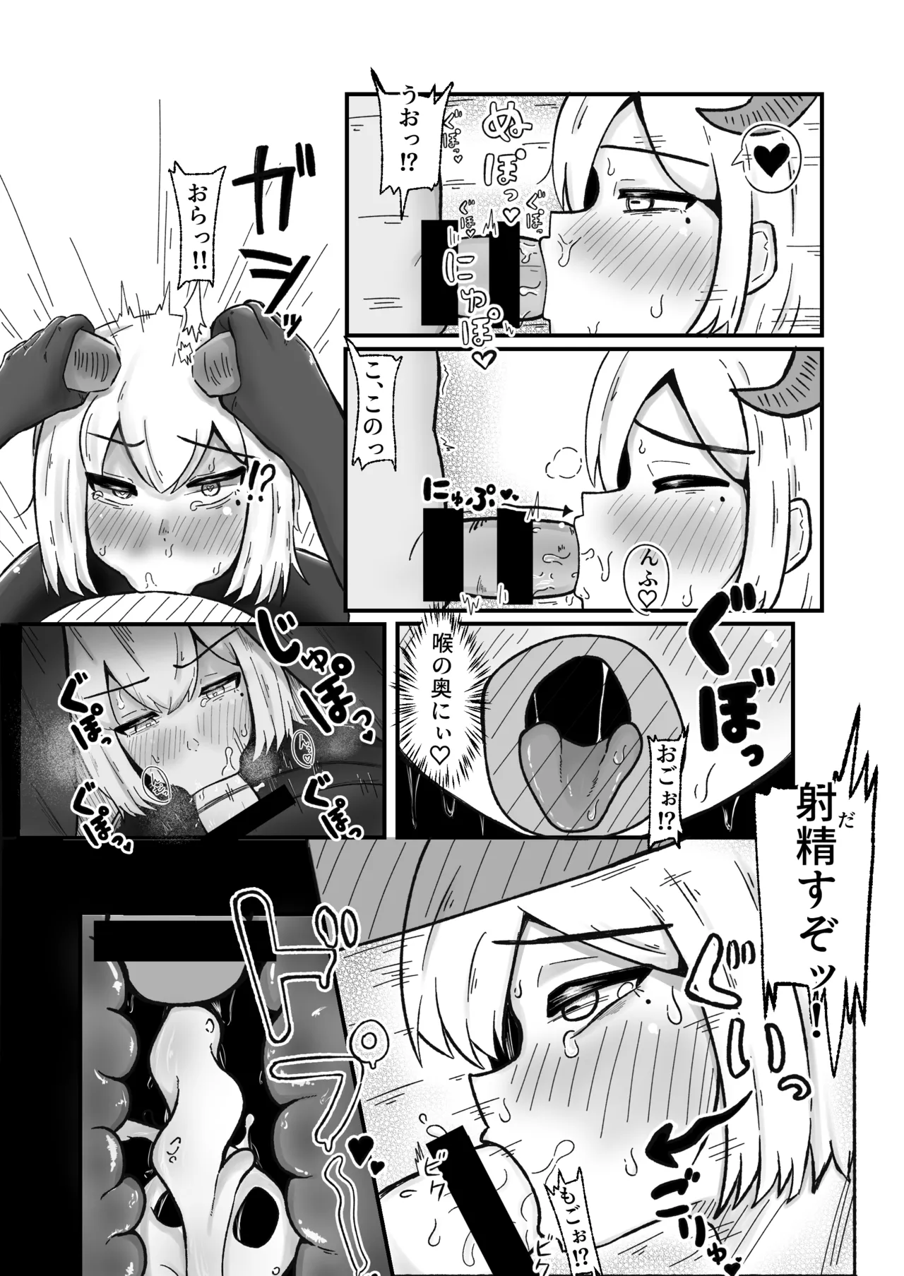 [脱皮欲 (エリマキドラゴン)]潜入に失敗した女捜査官が洗脳改造されて完堕ちする話 Page 14