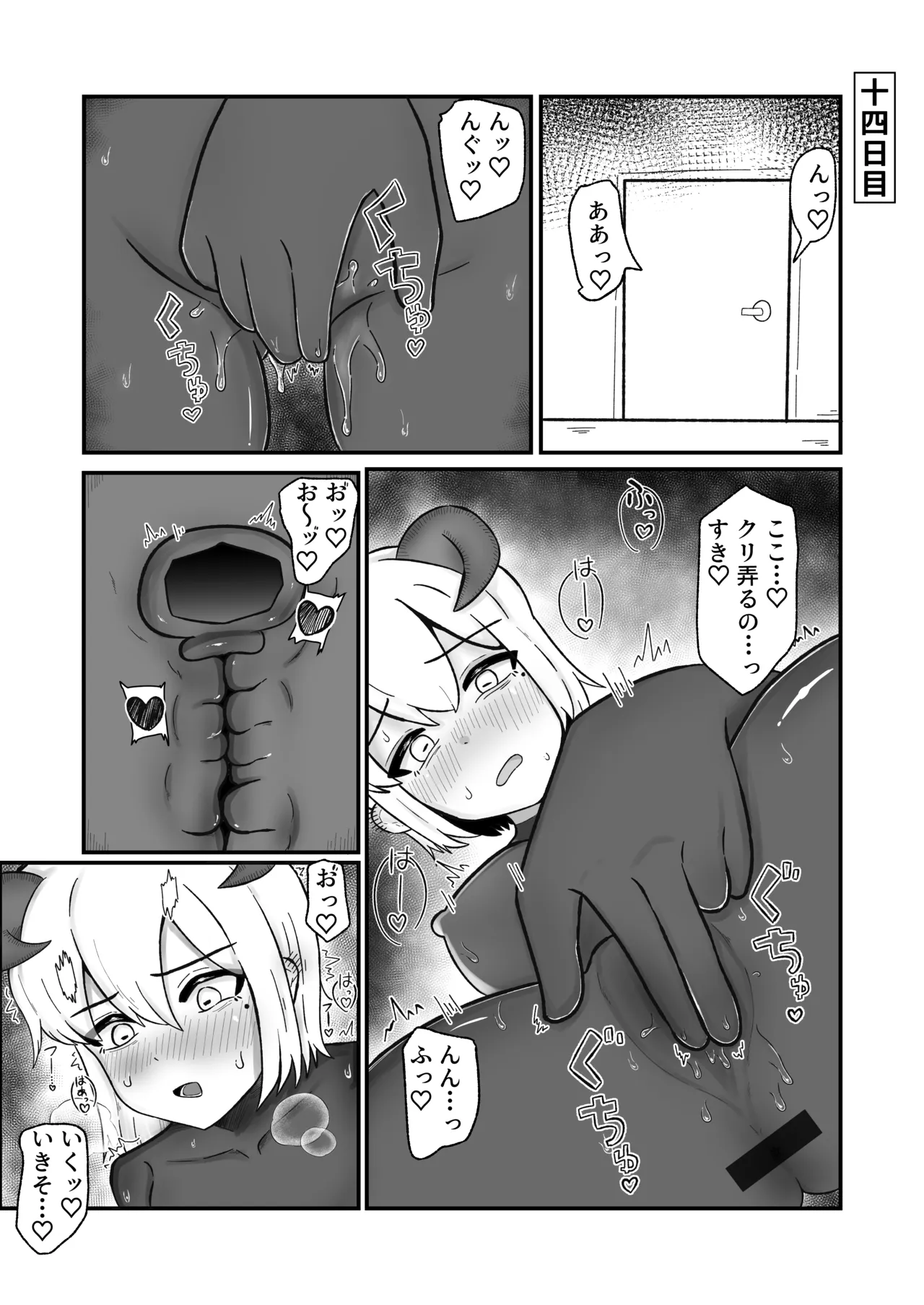 [脱皮欲 (エリマキドラゴン)]潜入に失敗した女捜査官が洗脳改造されて完堕ちする話 Page 16
